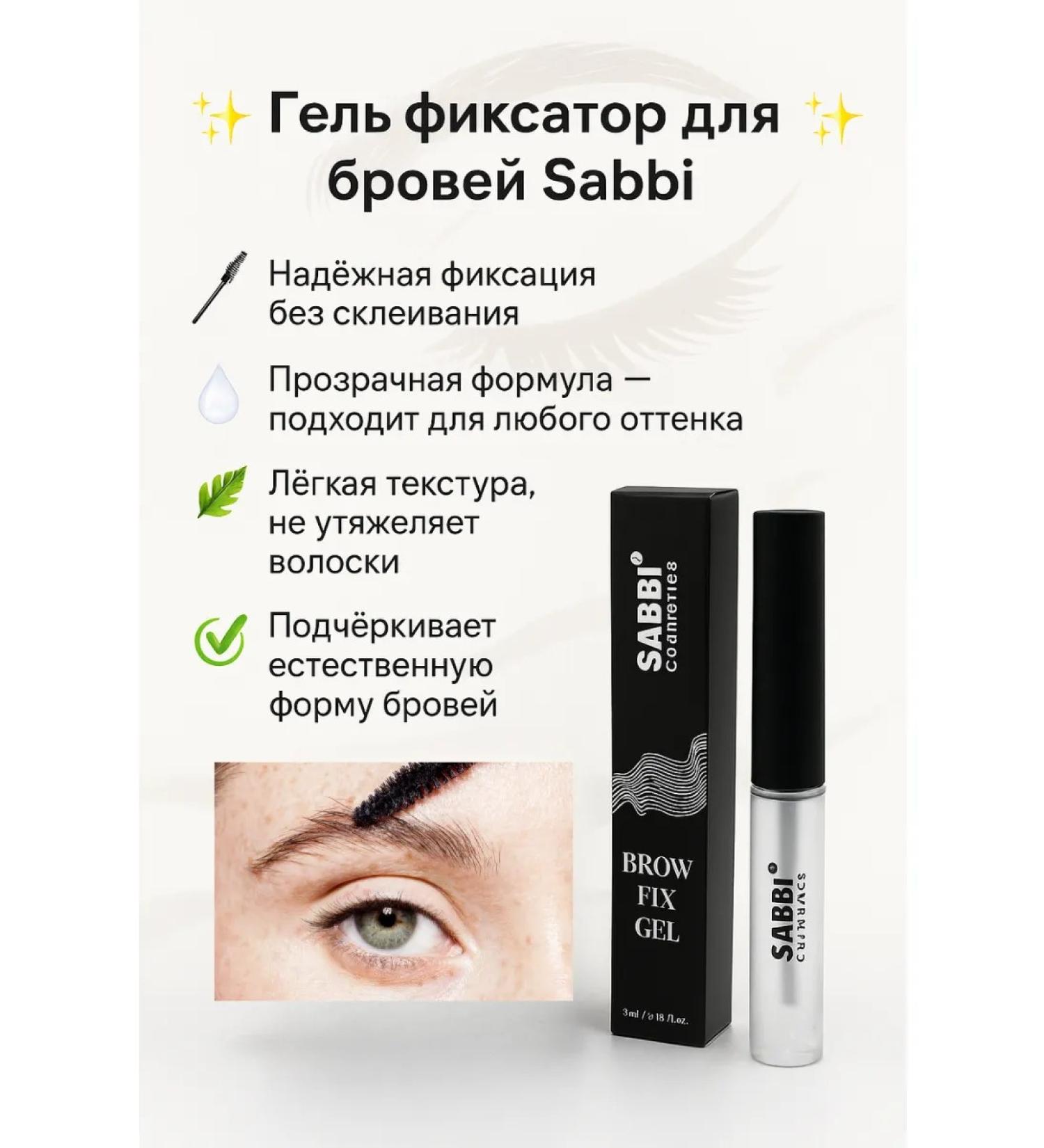 ATM95 Eyebrow fixing gel - Buy Online on GoSupps.com