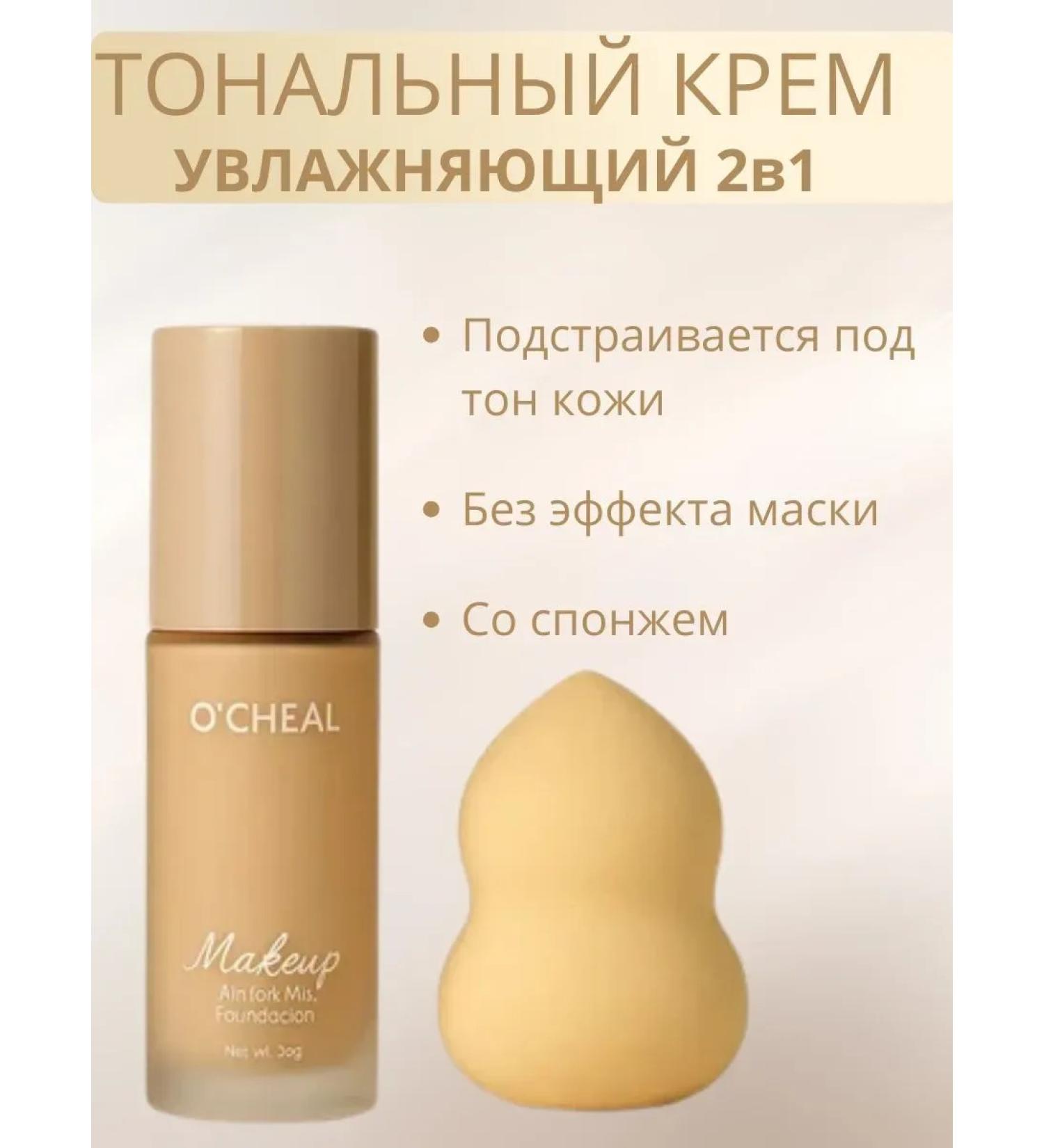 Madisma2 Moisturizing tonal cream - Buy Online on GoSupps.com