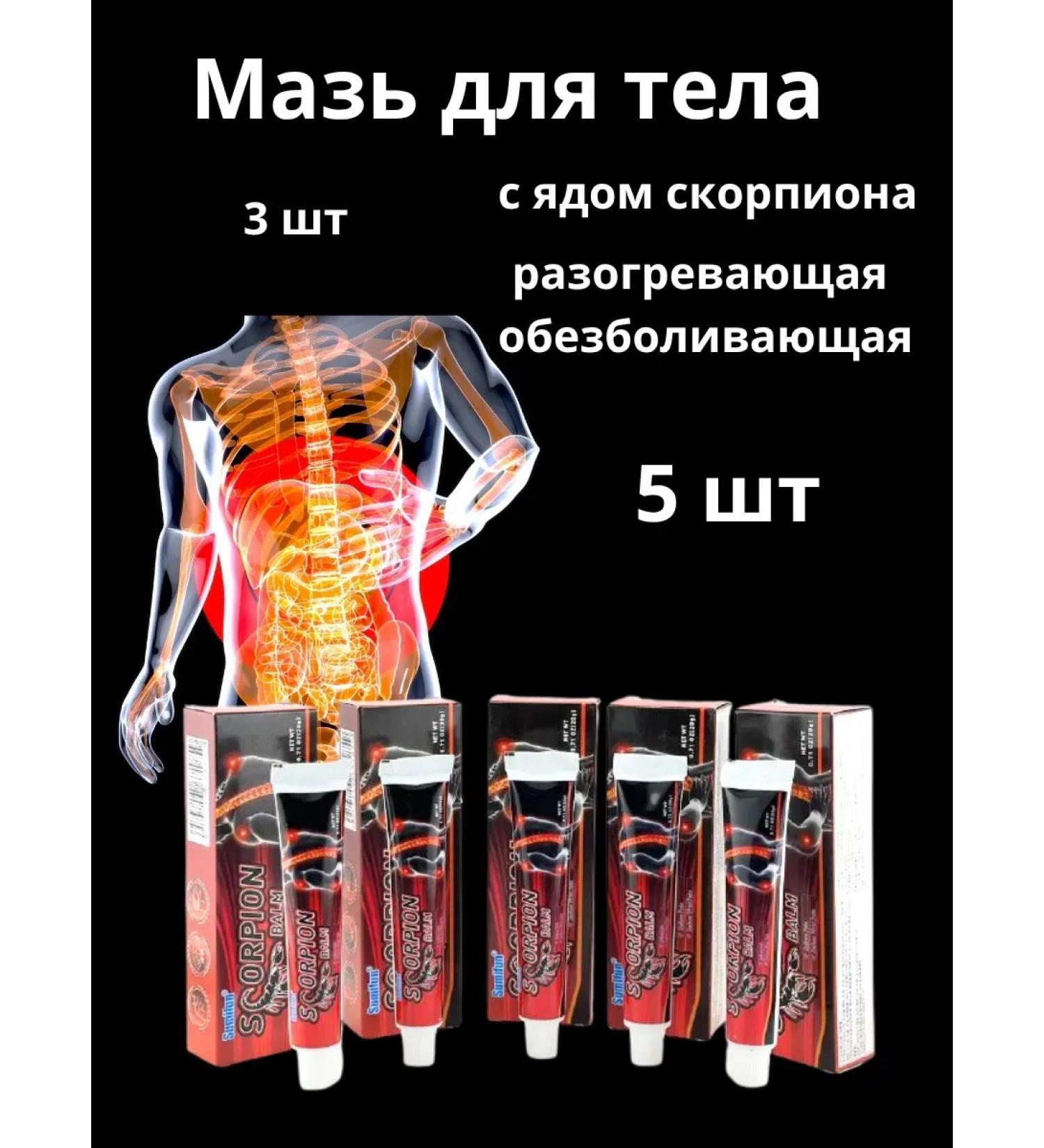 LA Chinese cream warming up for muscle analgesic