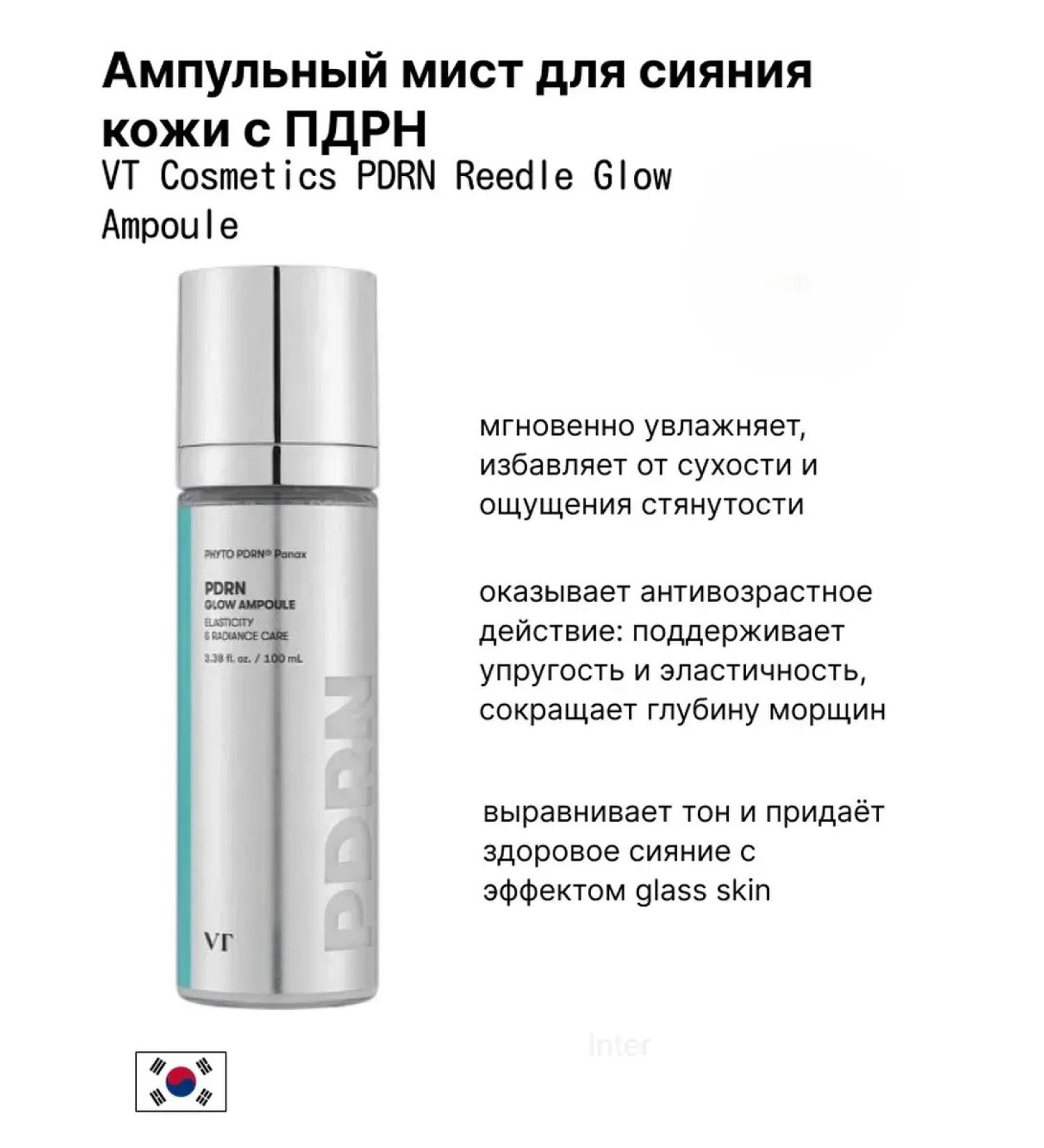 VT Cosmetics Ampulus Mist for Skin Sudge with PDRN Reedle Glow Ampoule - Buy Online on GoSupps.com
