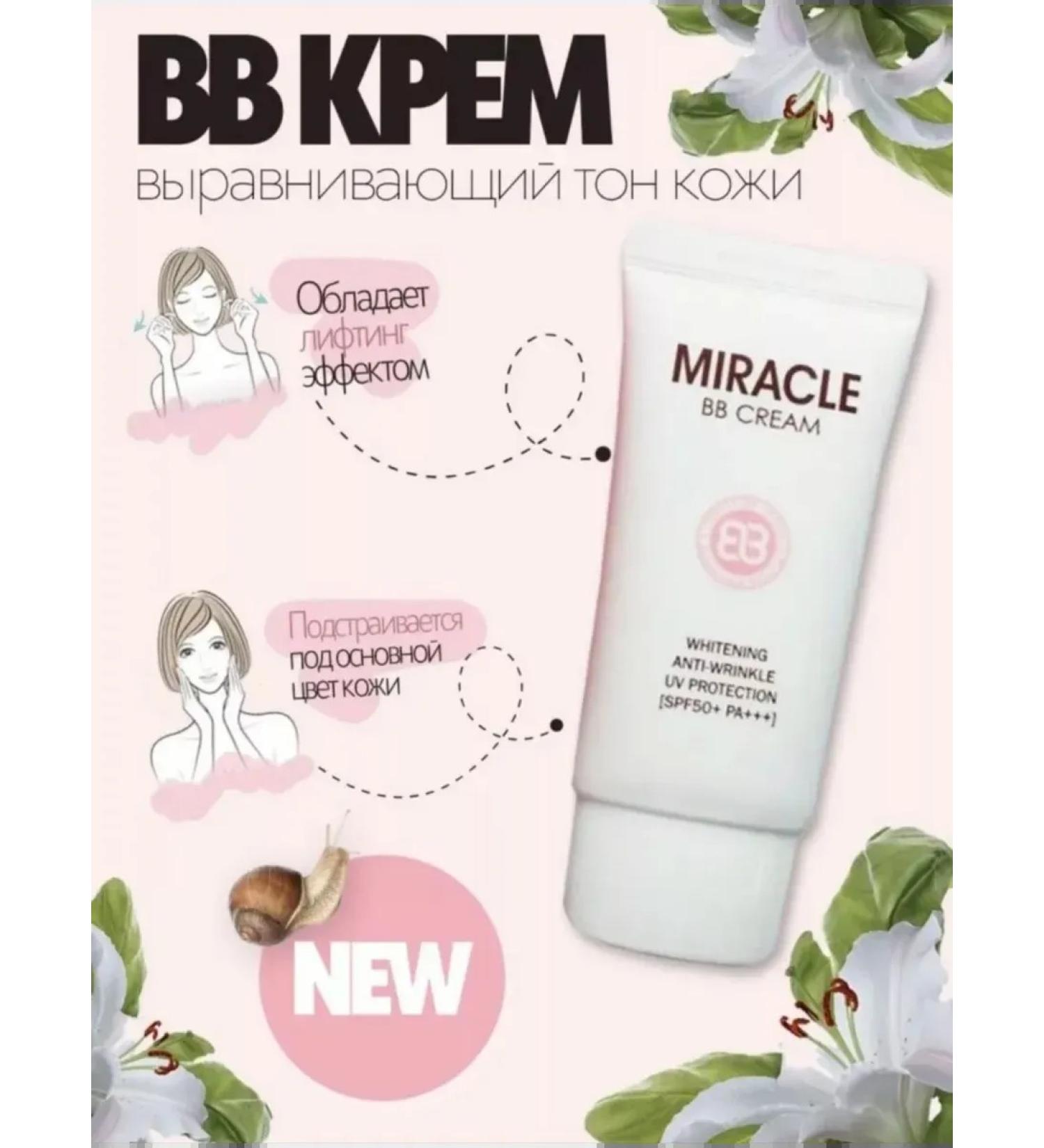 Korean BB cream miracle - Buy Online on GoSupps.com