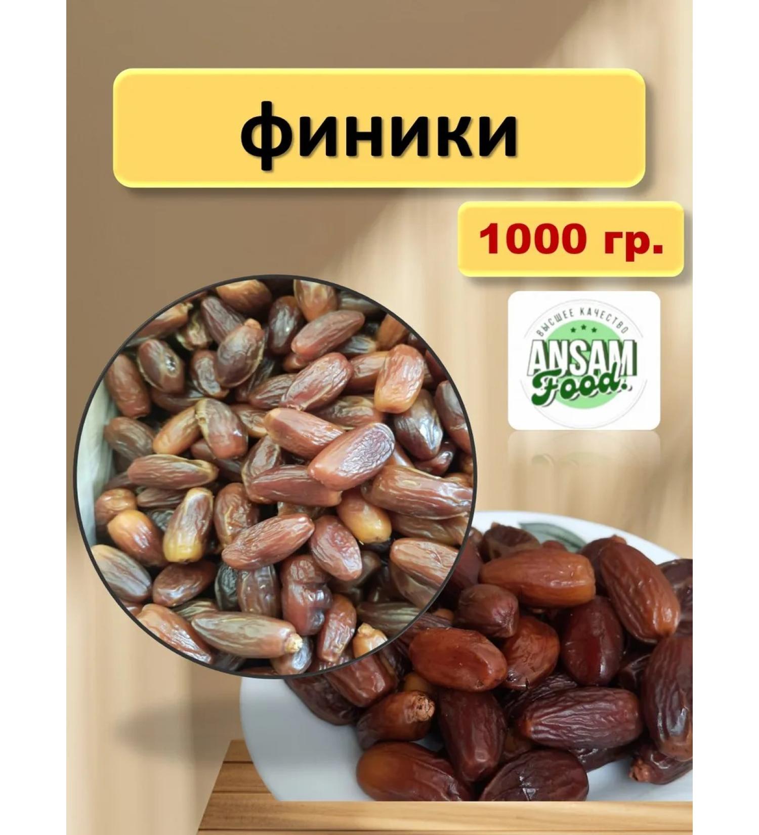 Algerian dates 1 kg