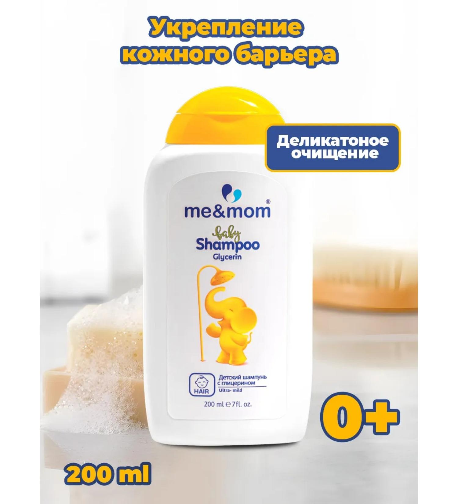 me & mom Children's shampoo-gel hair and body 0+ "without tears" 200 ml - Buy Online on GoSupps.com