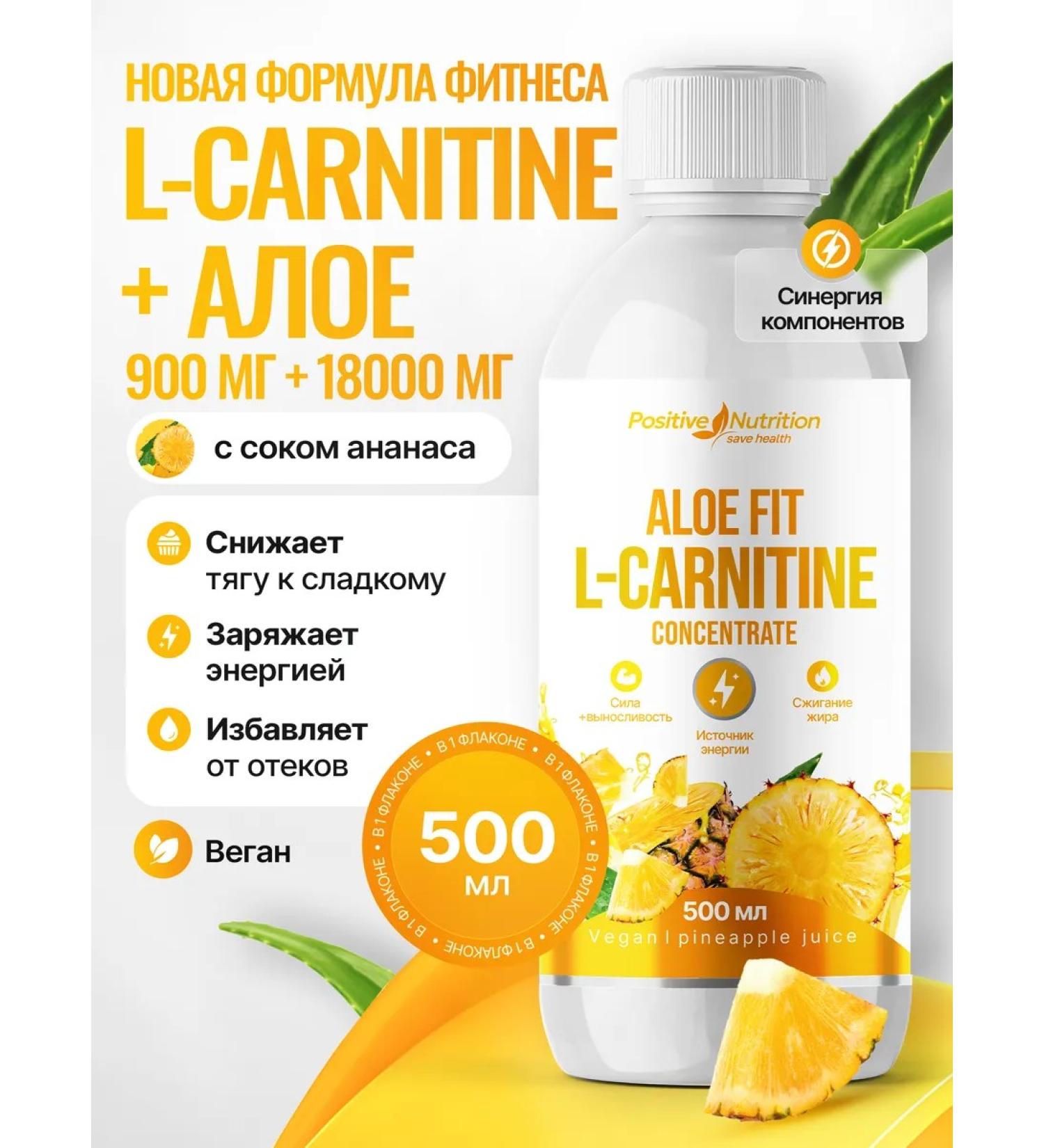 Positive Nutrition L-carnitine with aloy pineapple - Buy Online on GoSupps.com
