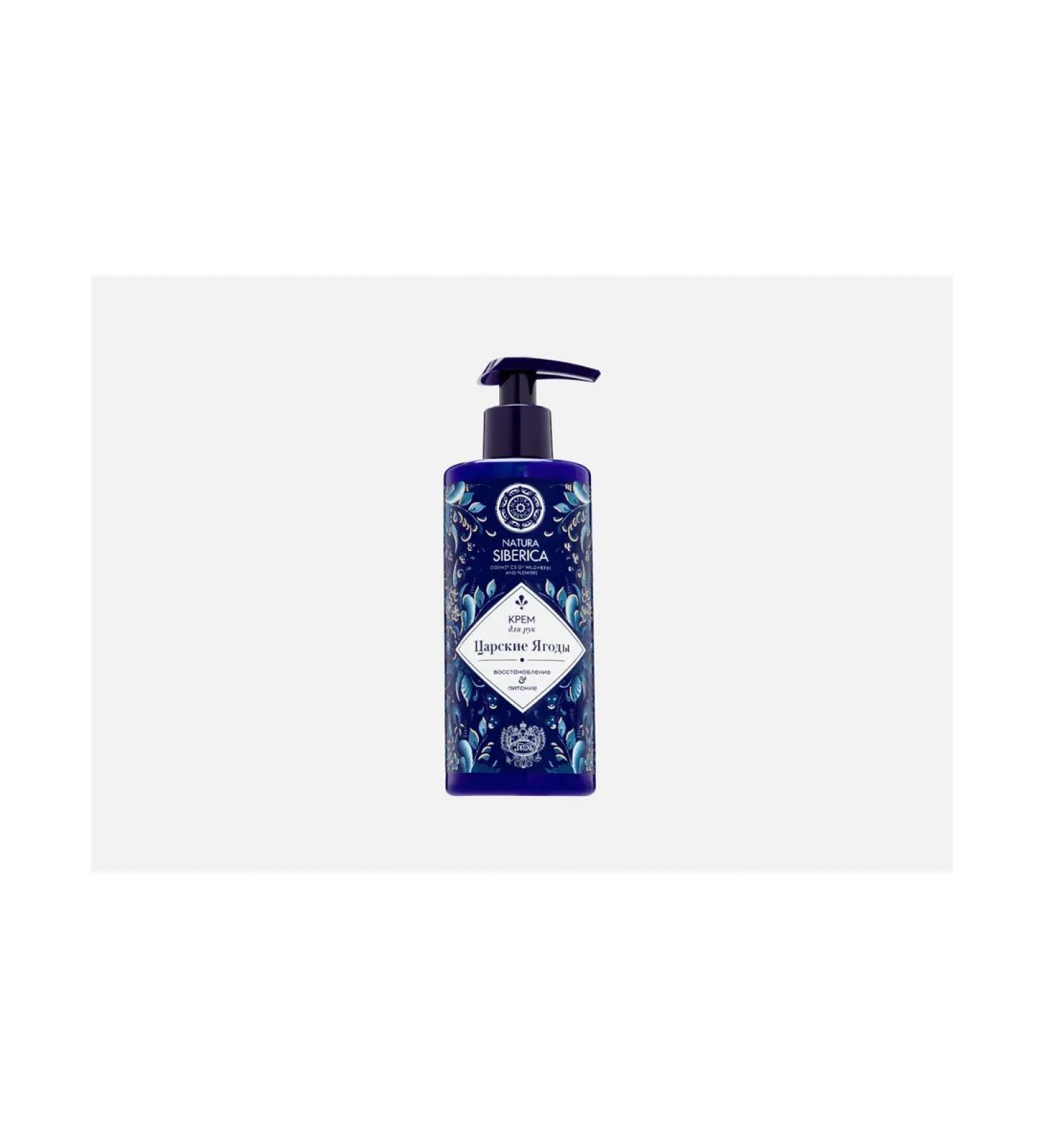 Hand cream royal berries - Buy Online on GoSupps.com