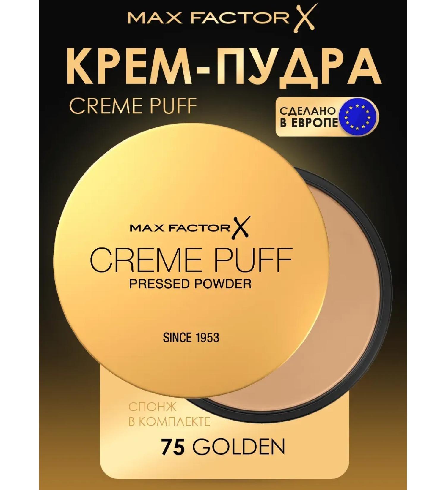 MAX FACTOR Compact powder Creme Puff tone 75 Golden - Buy Online on GoSupps.com
