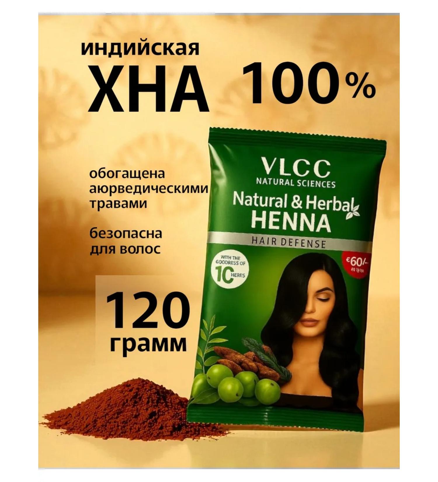 VLCC Henna for hair 120 g - Buy Online on GoSupps.com