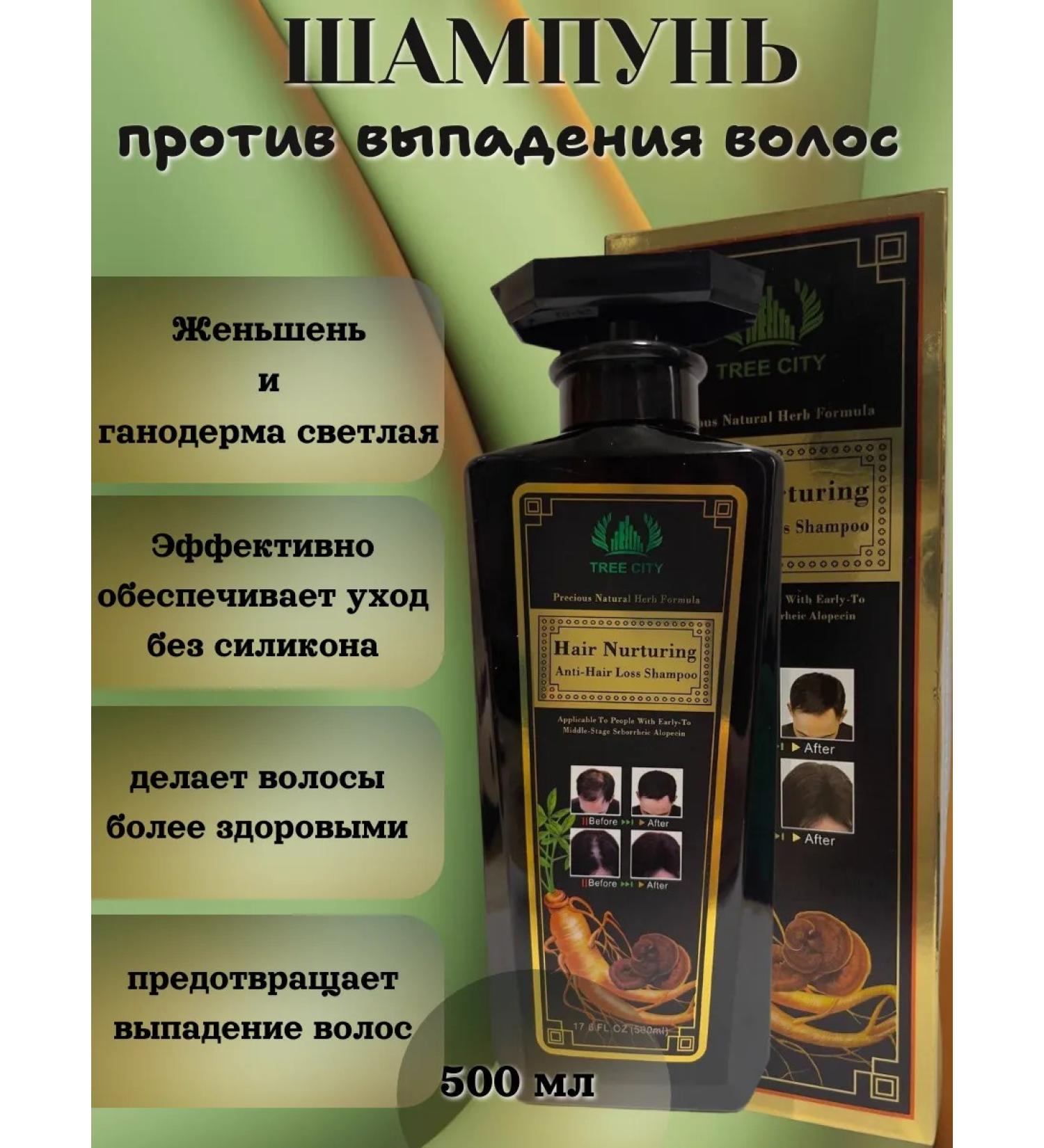 TREE CITY Hair loss shampoo 500 ml - Buy Online on GoSupps.com