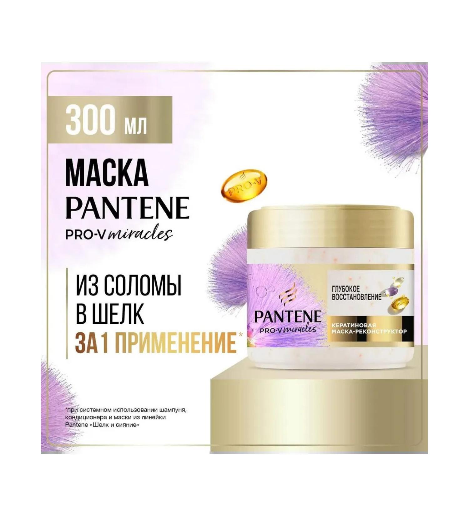 PANTENE Pro-V Miracles Mask Deep Restoration 300ml - Buy Online on GoSupps.com