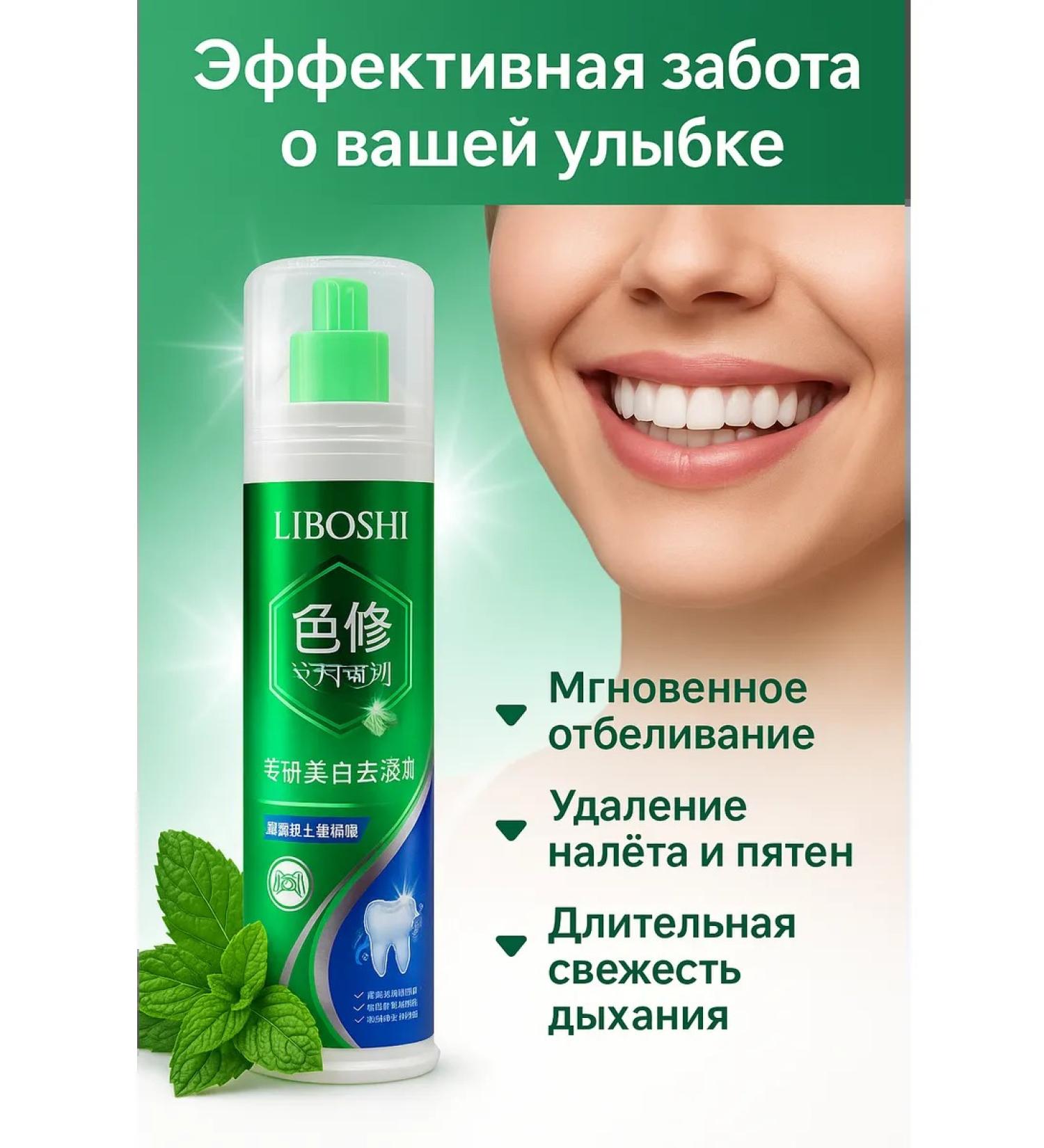 SAMI8 Professional whitening toothpaste Liboshi - Buy Online on GoSupps.com