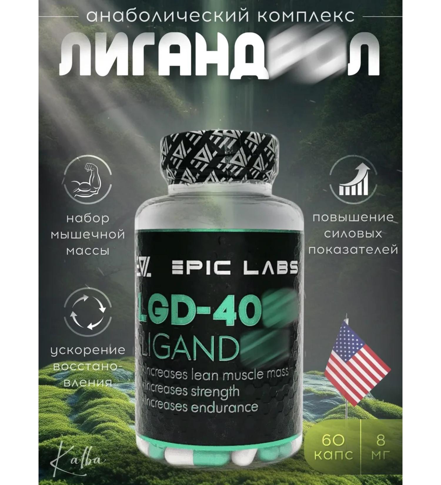 Epic Labs LIGA muscle mass complex - Buy Online on GoSupps.com