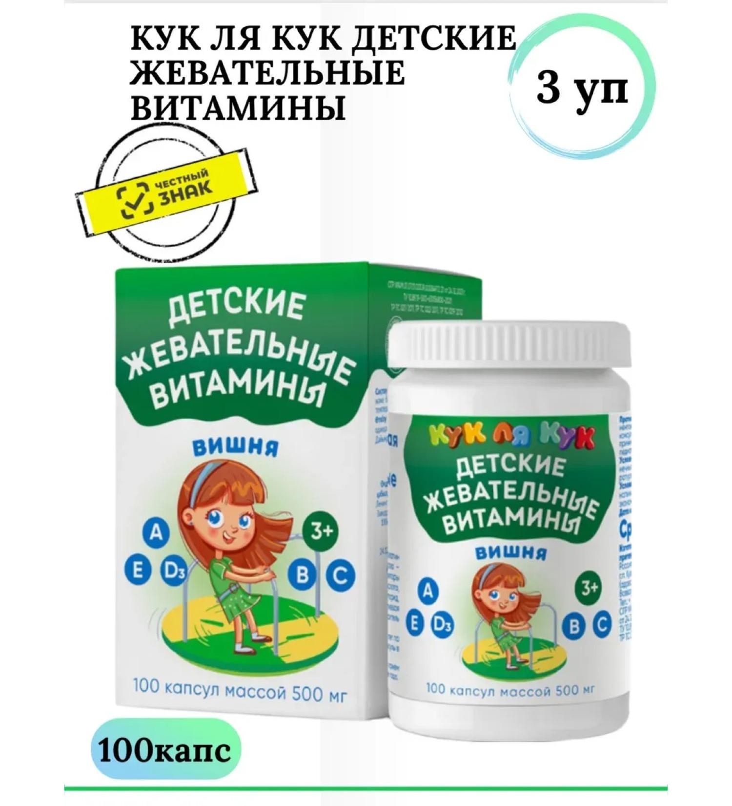 Cook la Cook Children's chewing vitamins cherry from 3 years old 3