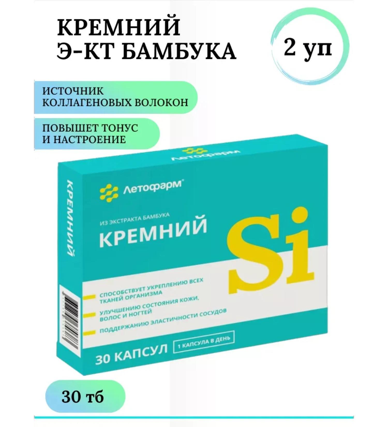 LETOFARM Silicon Extract of Bamboo 30 caps 2 U