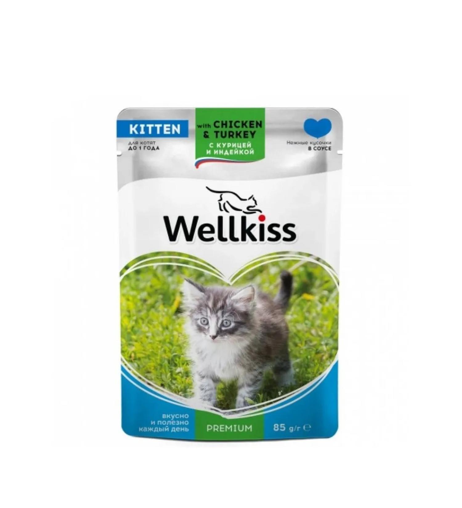 Wellkiss Wet food for kittens with chicken and turkey in sauce 85 grams - Buy Online on GoSupps.com