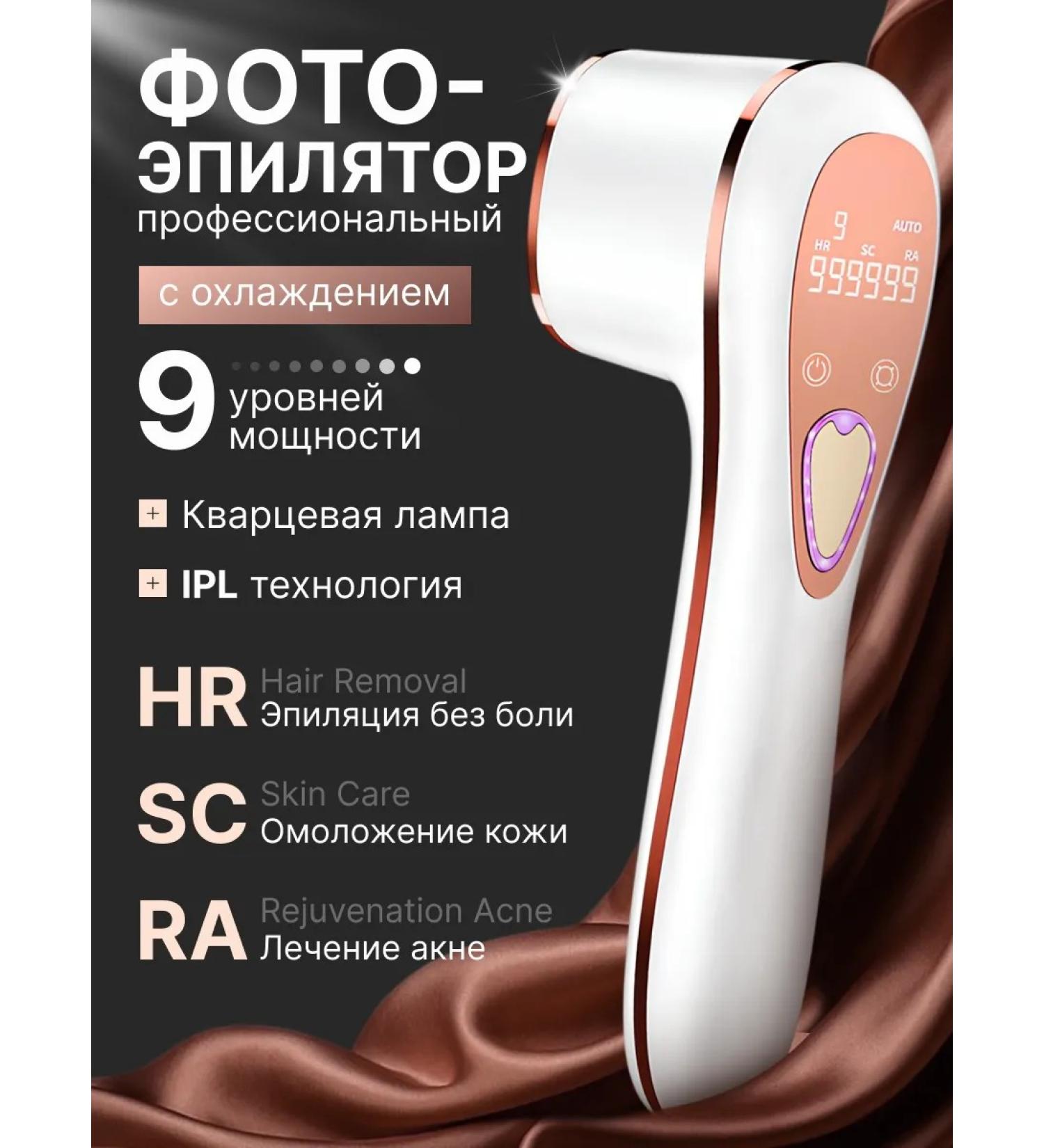 Photoepilators - Buy Online on GoSupps.com