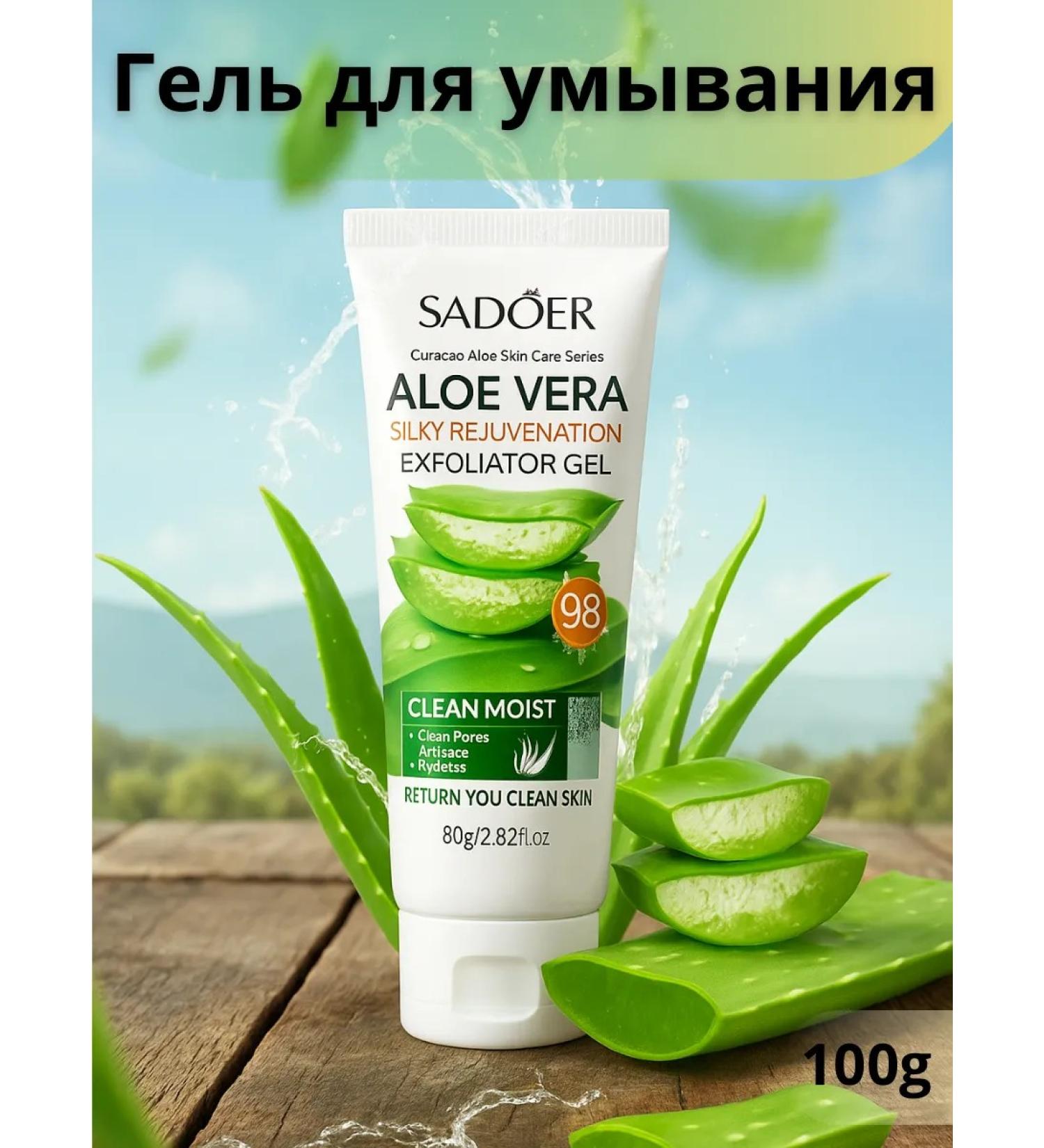 Sadoer face wash gel