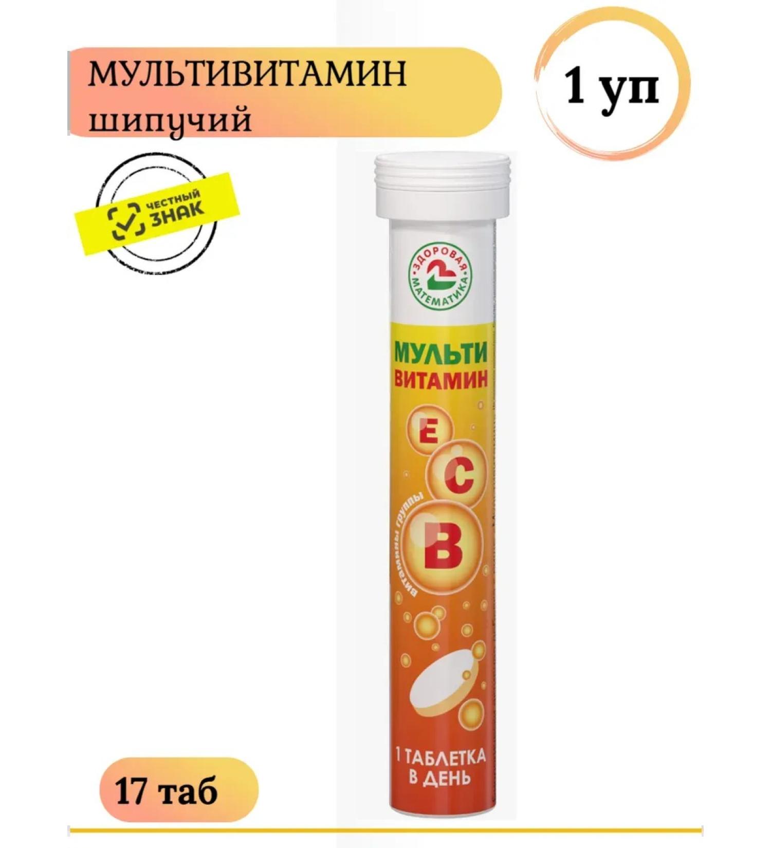 TigodaPharm LLC Healthy mathematics Multivitamin 17 TB 1