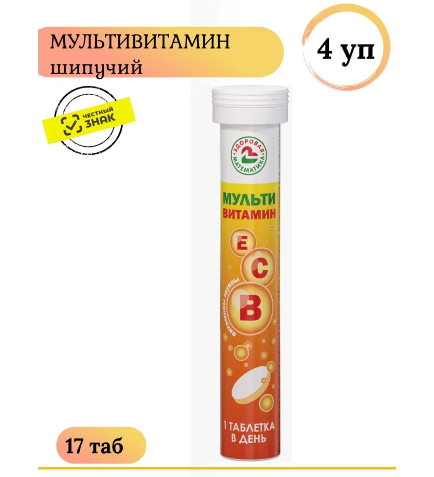 TigodaPharm LLC Healthy mathematics Multivitamin 17 TB 4 U