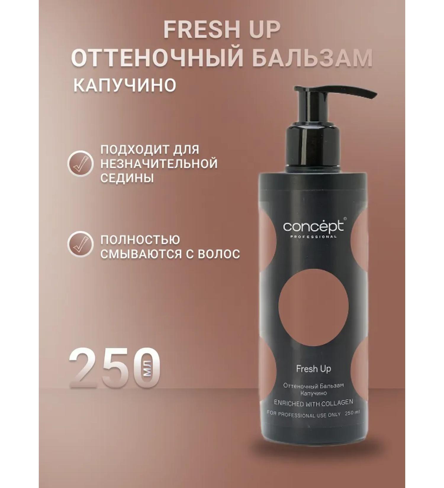 Concept Fresh UP tint balm "cappuccino" 250 ml
