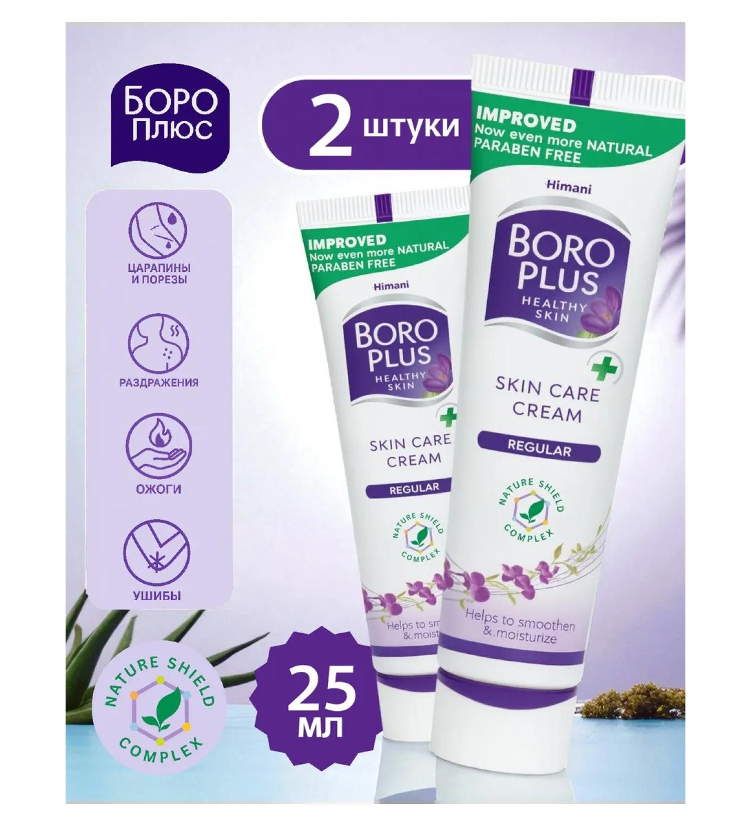 Boro Plus Moisturizing recovering cream feeding 25 ml+25 ml - Buy Online on GoSupps.com