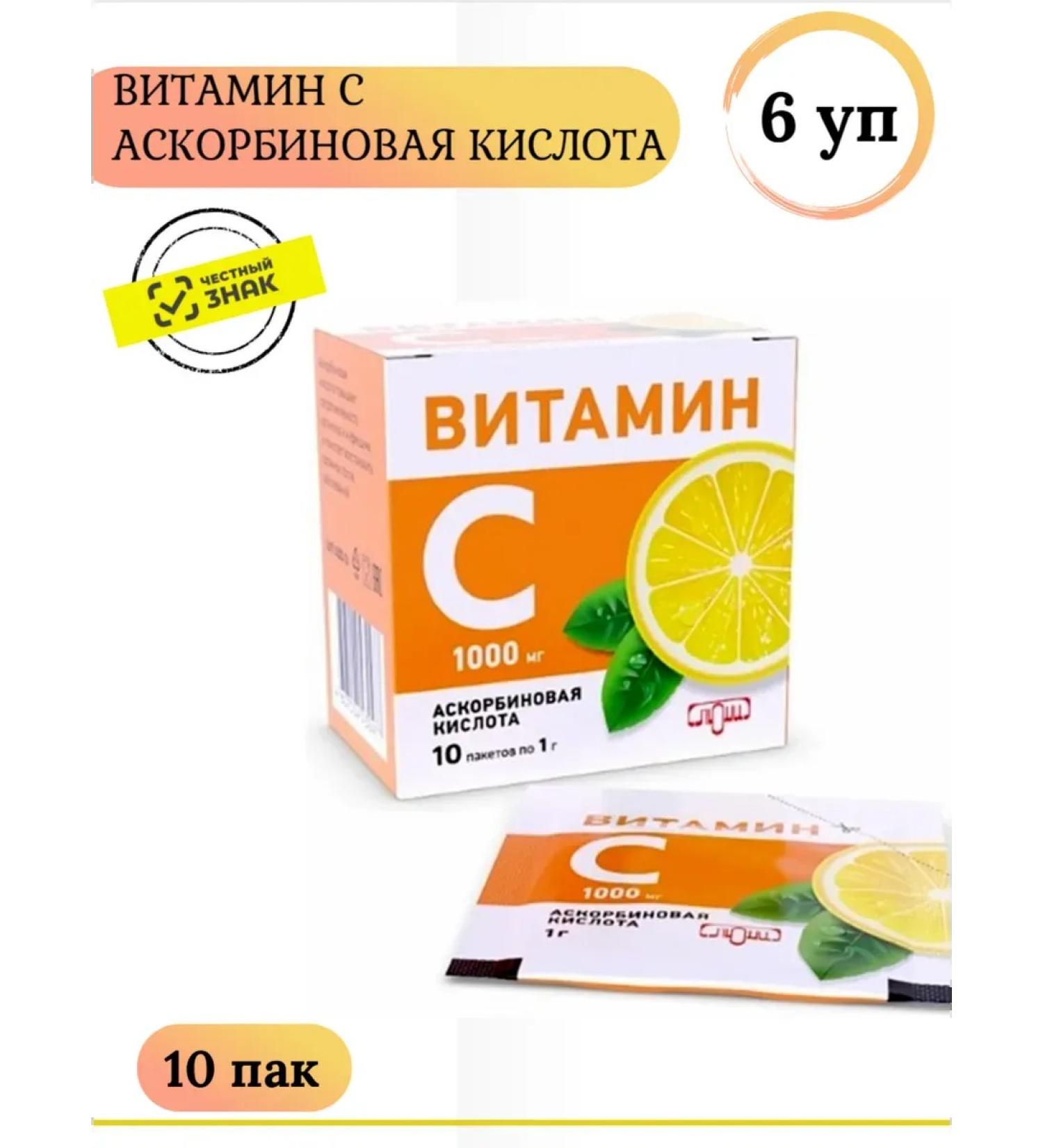 LUMI LLC Vitamin C ascorbic acid 10 pak 6 l
