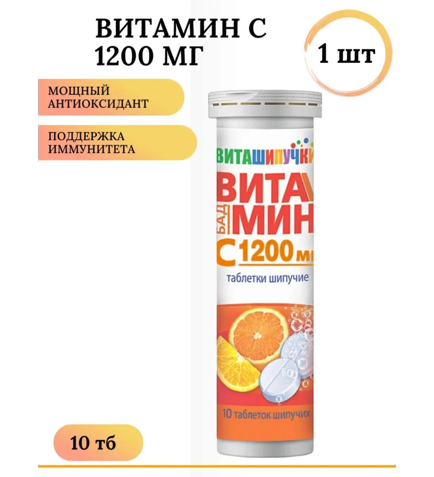 Santefarm LLC Vitamin C 1200 mg 10Tab 1 pc