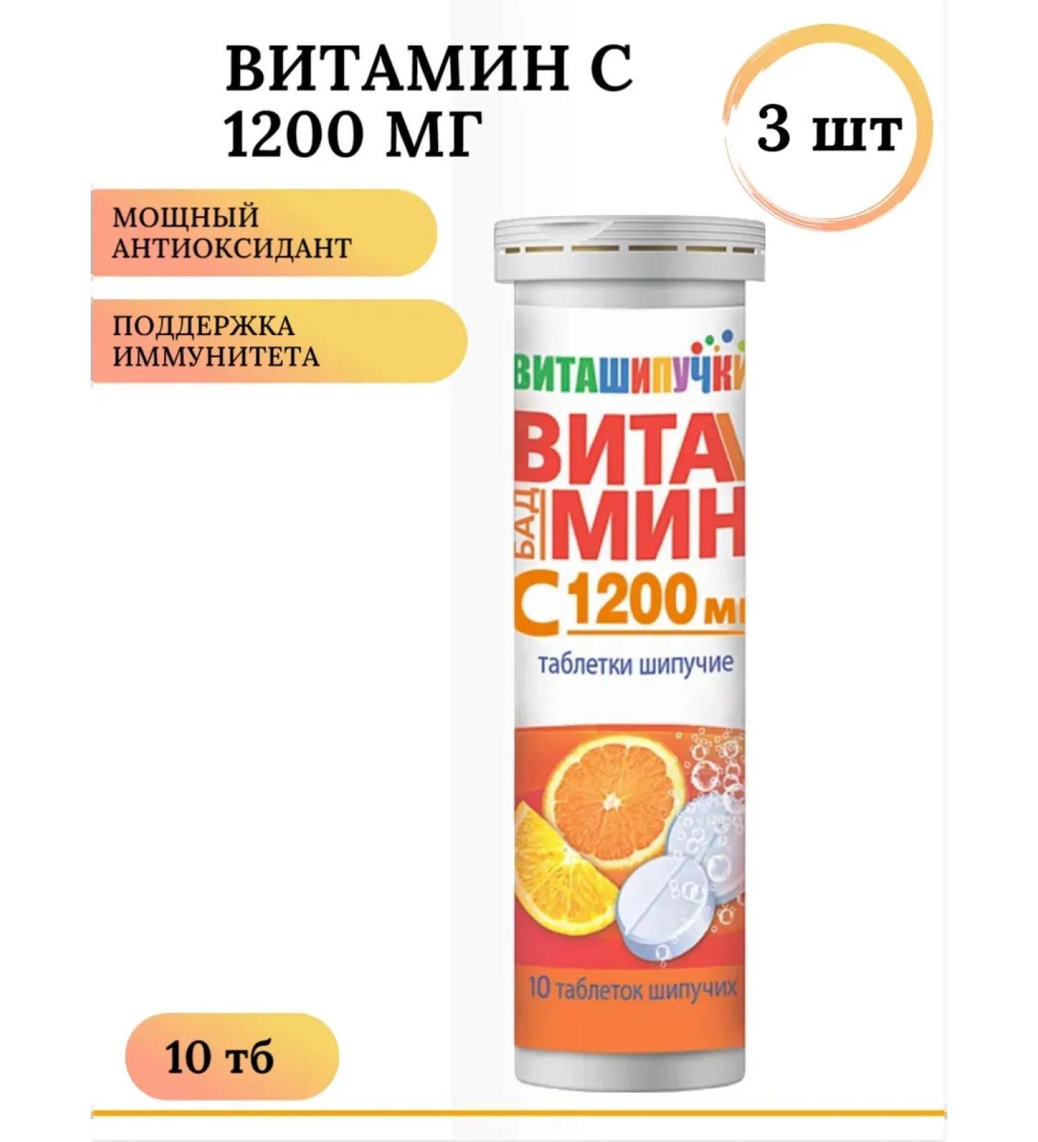 Santefarm LLC Vitamin C 1200 mg 10Tab 3 pcs