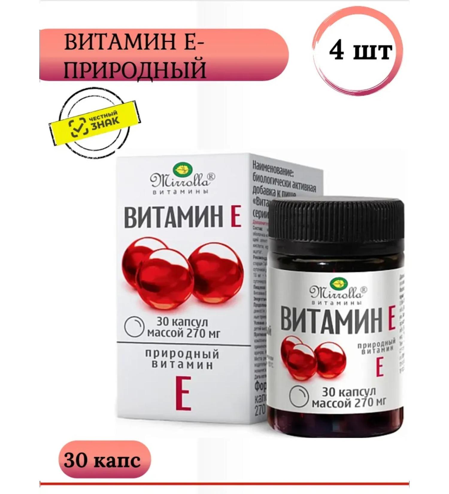 MIRROLLA Vitamin E natural 30 caps 4 pcs
