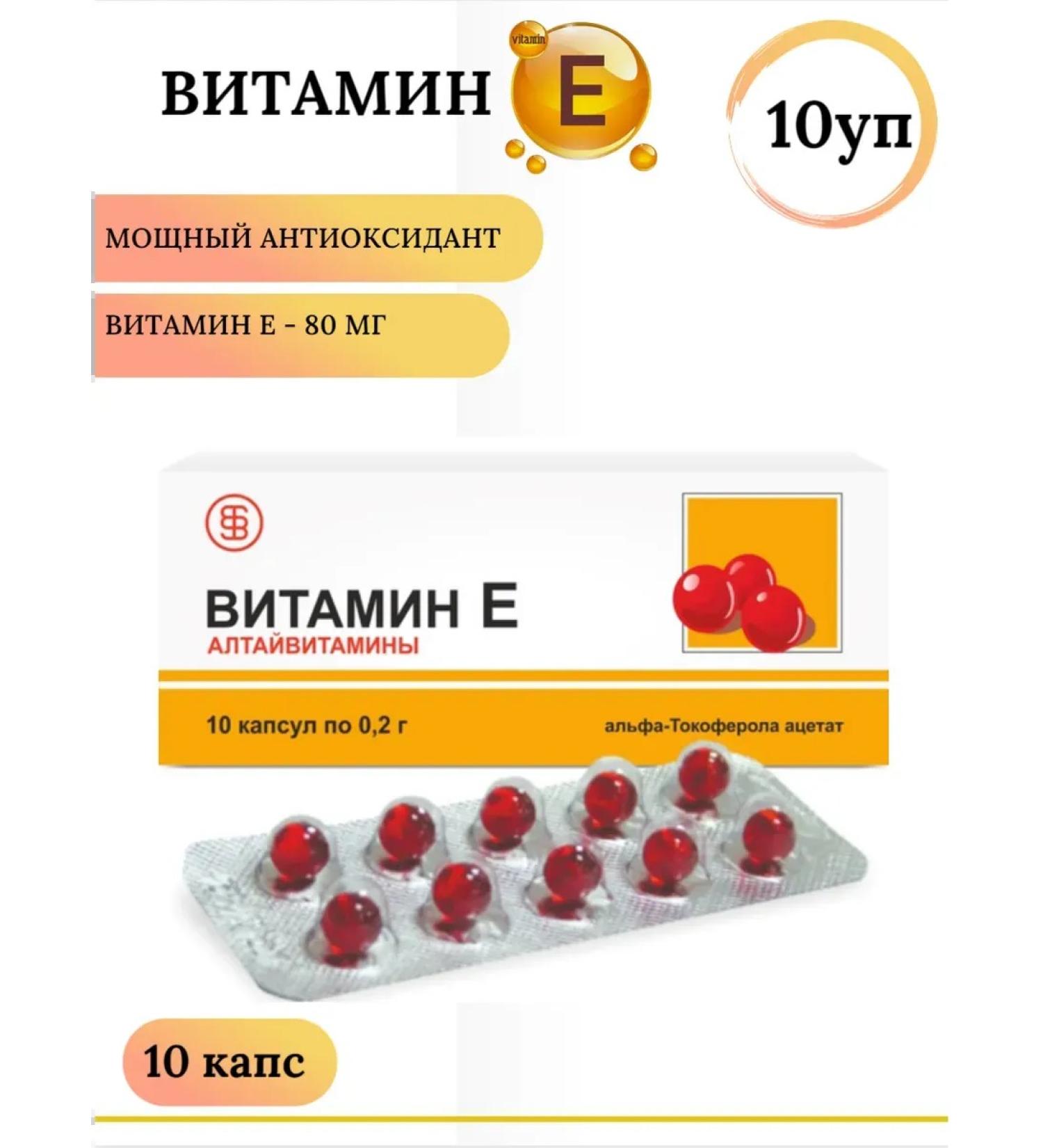 ALTAI VITAMINS Vitamin E 10 caps 10