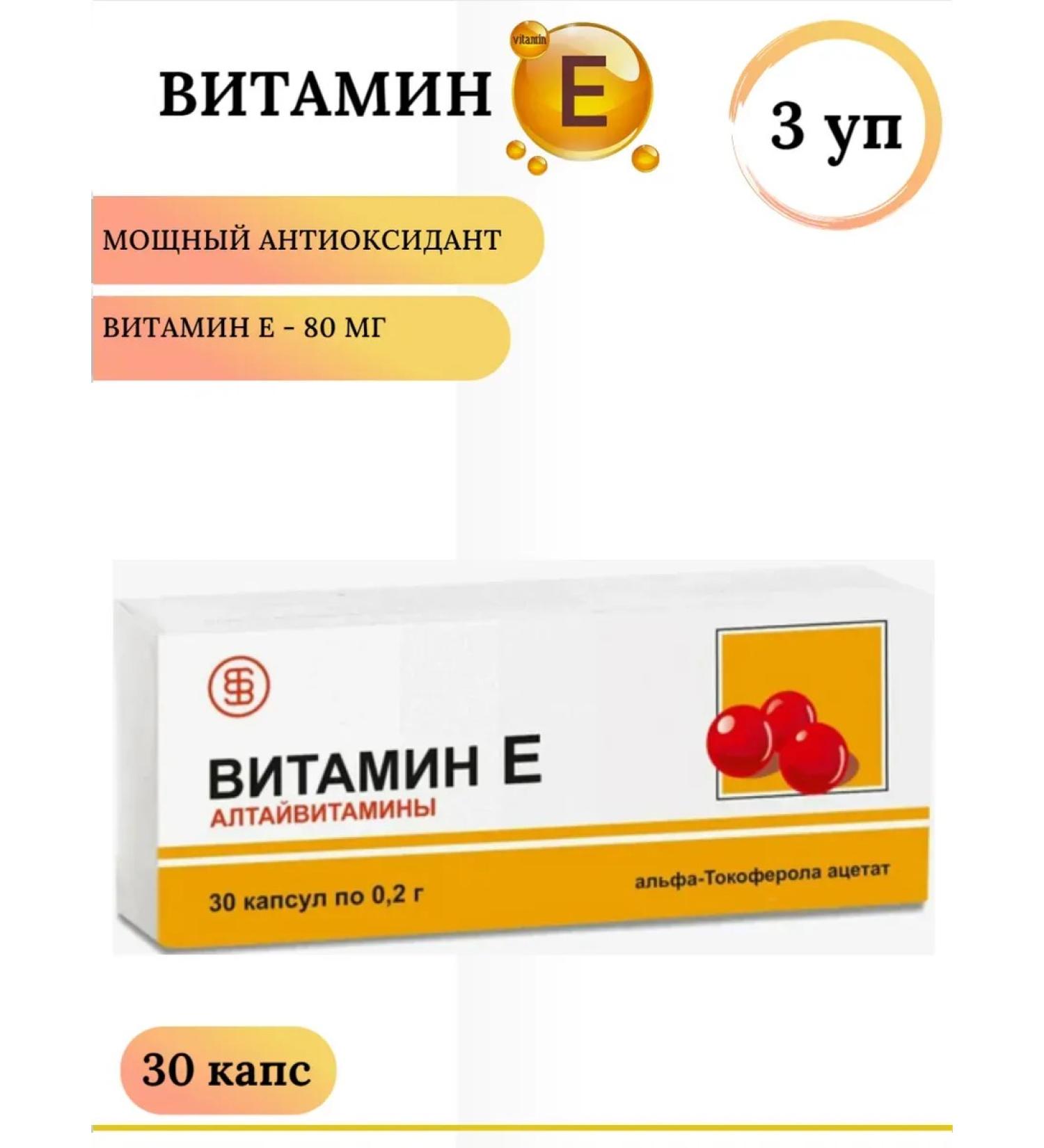 ALTAI VITAMINS Vitamin E 30 caps 3