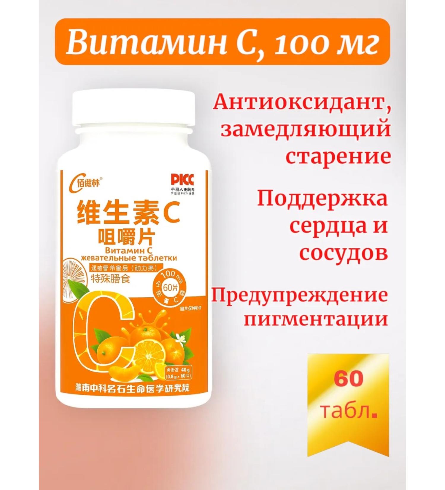 ENERGEX Vitamin C 100 mg 60 table - Buy Online on GoSupps.com