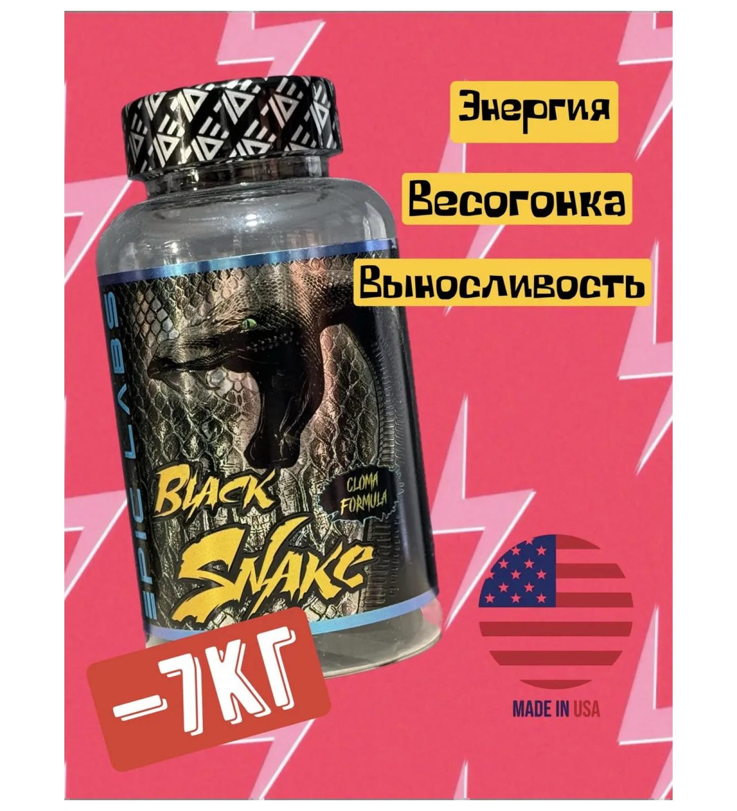 Epic Labs Black Snake Fat - Buy Online on GoSupps.com