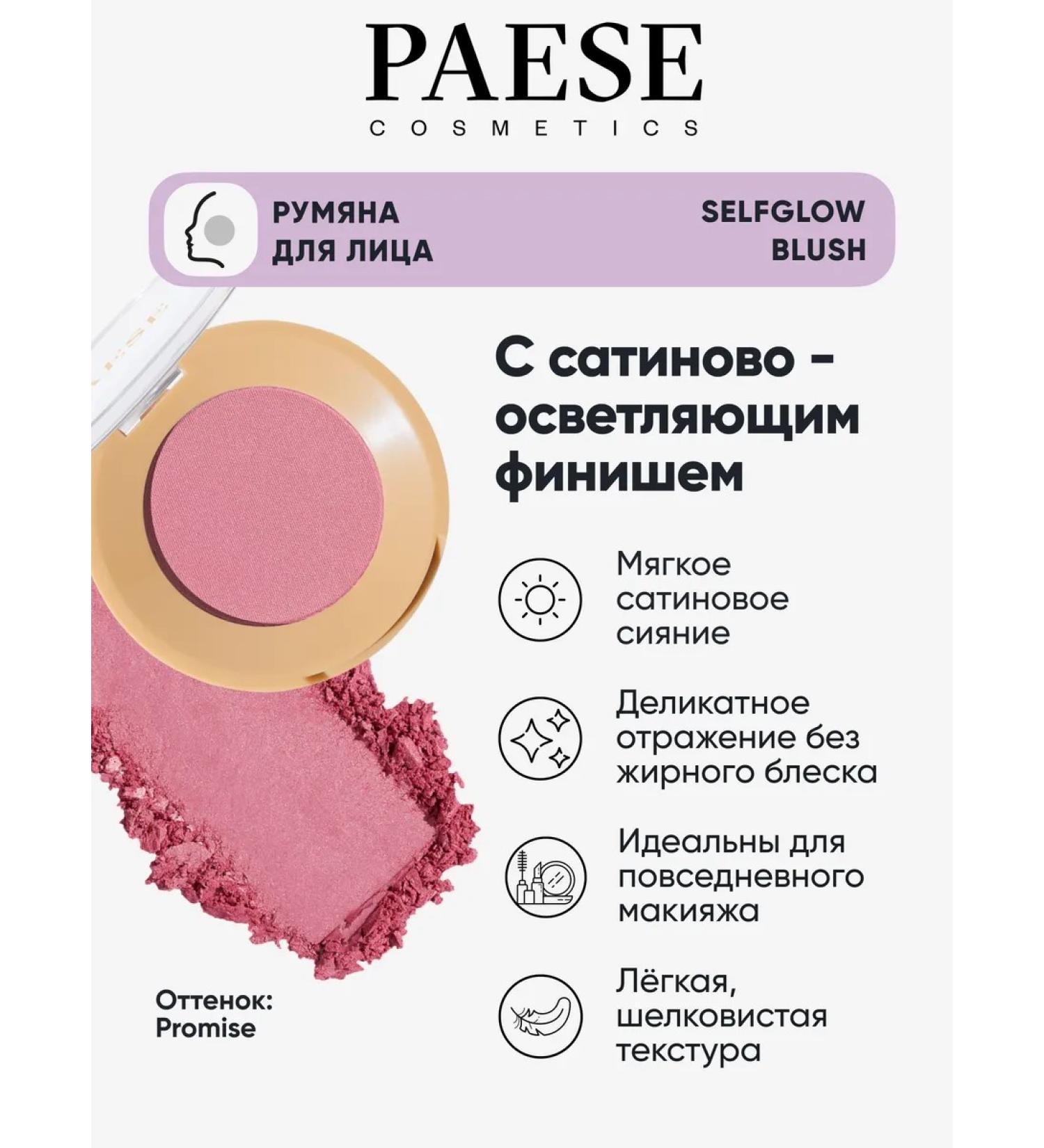 PAESE Blink Blush Promise blush