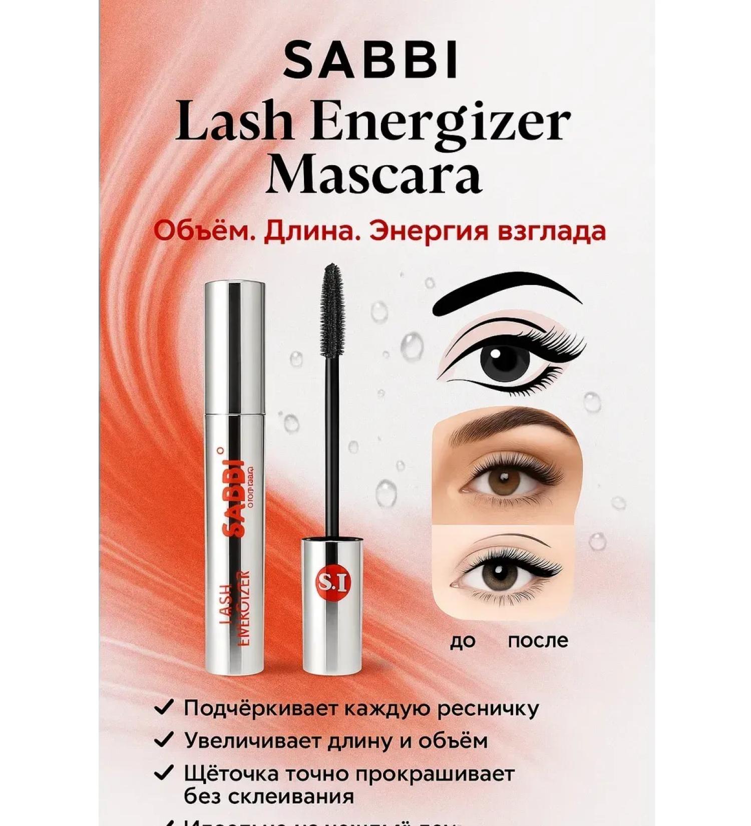 SBB Mascara for eyelash for sensitive eyes - Buy Online on GoSupps.com
