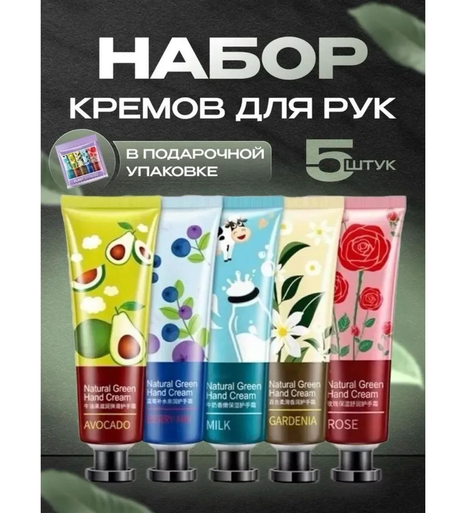 Moisturizing set of hand creams 5V1 - Buy Online on GoSupps.com