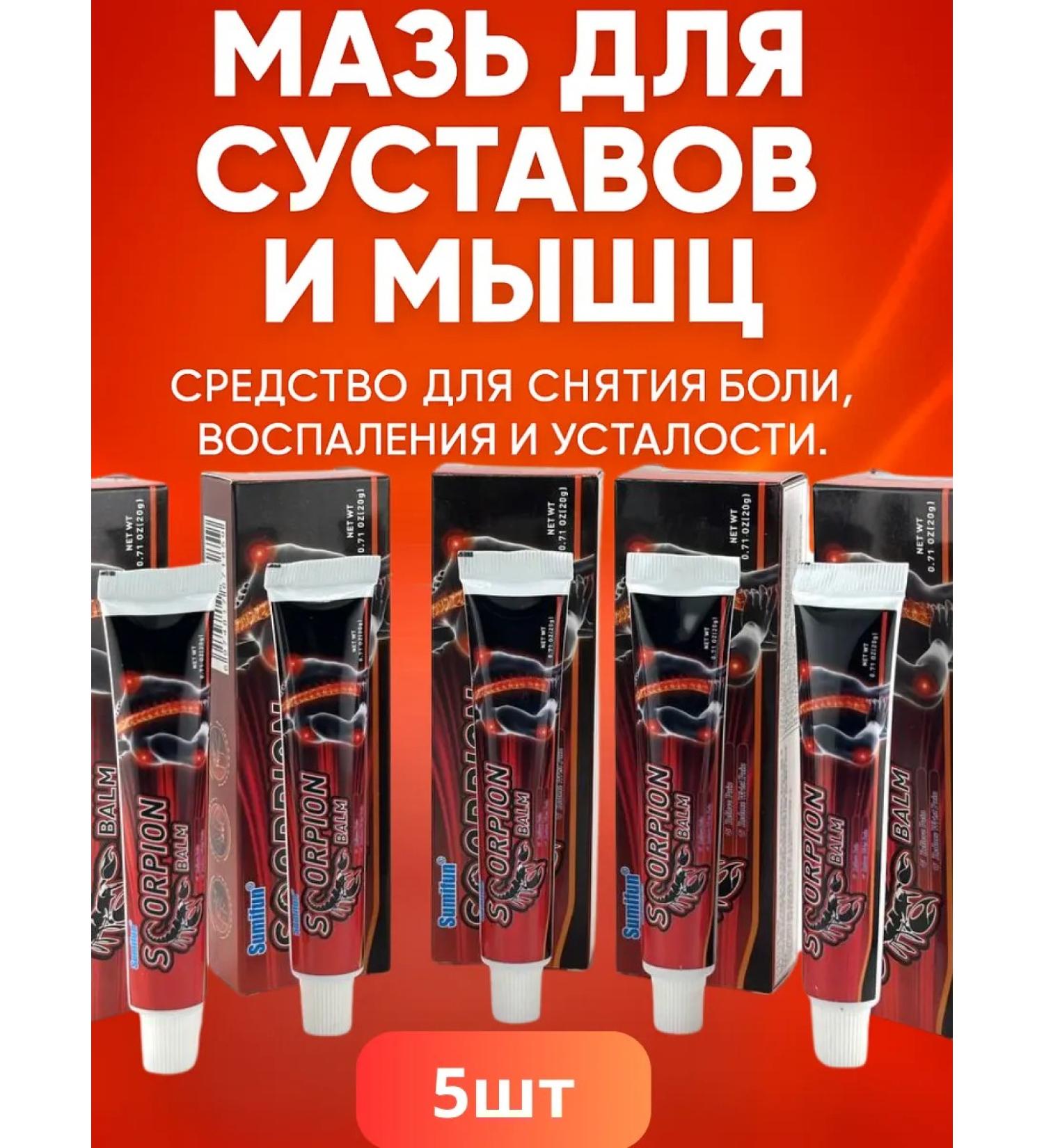 bika Ointment for joints and muscles 5pcs - Buy Online on GoSupps.com