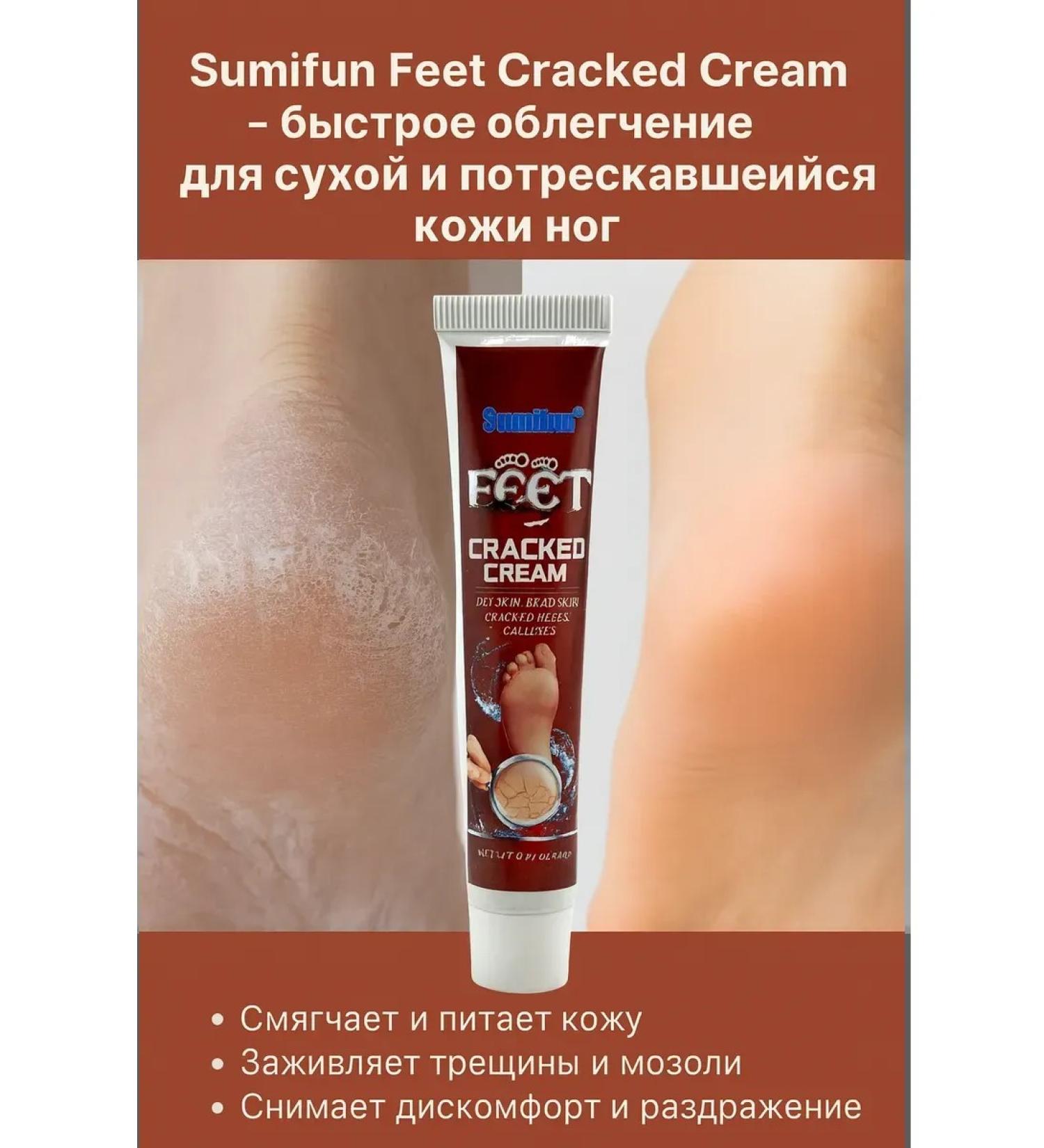 MMLIKA Cream for heels from cracks on the legs - Buy Online on GoSupps.com