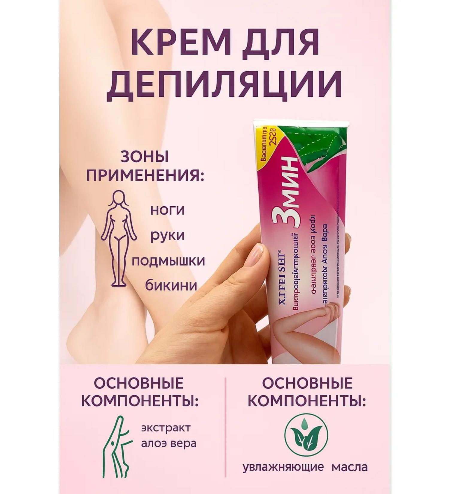 BKB90 Fast -acting cream for depilation - Buy Online on GoSupps.com