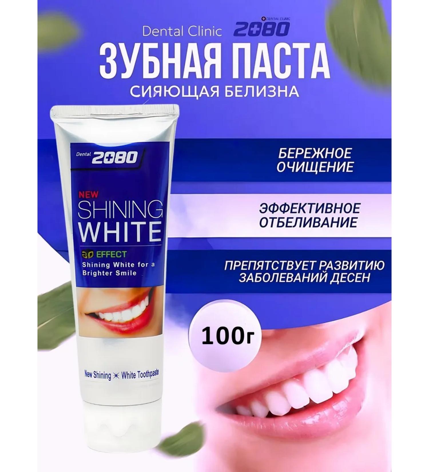 White Clinic 2080 bleaching paste - Buy Online on GoSupps.com