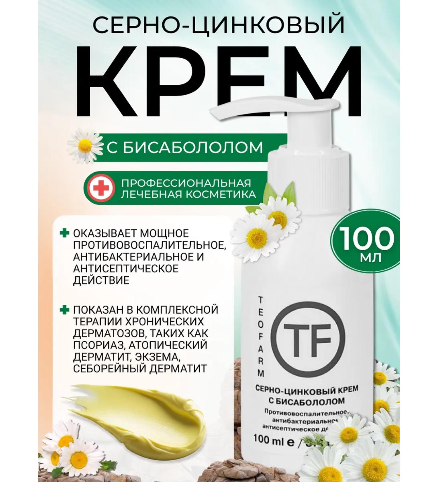 GoMarLab Sulfuric cream therapeutic cream with bisabolol 100 ml Theopharm - Buy Online on GoSupps.com