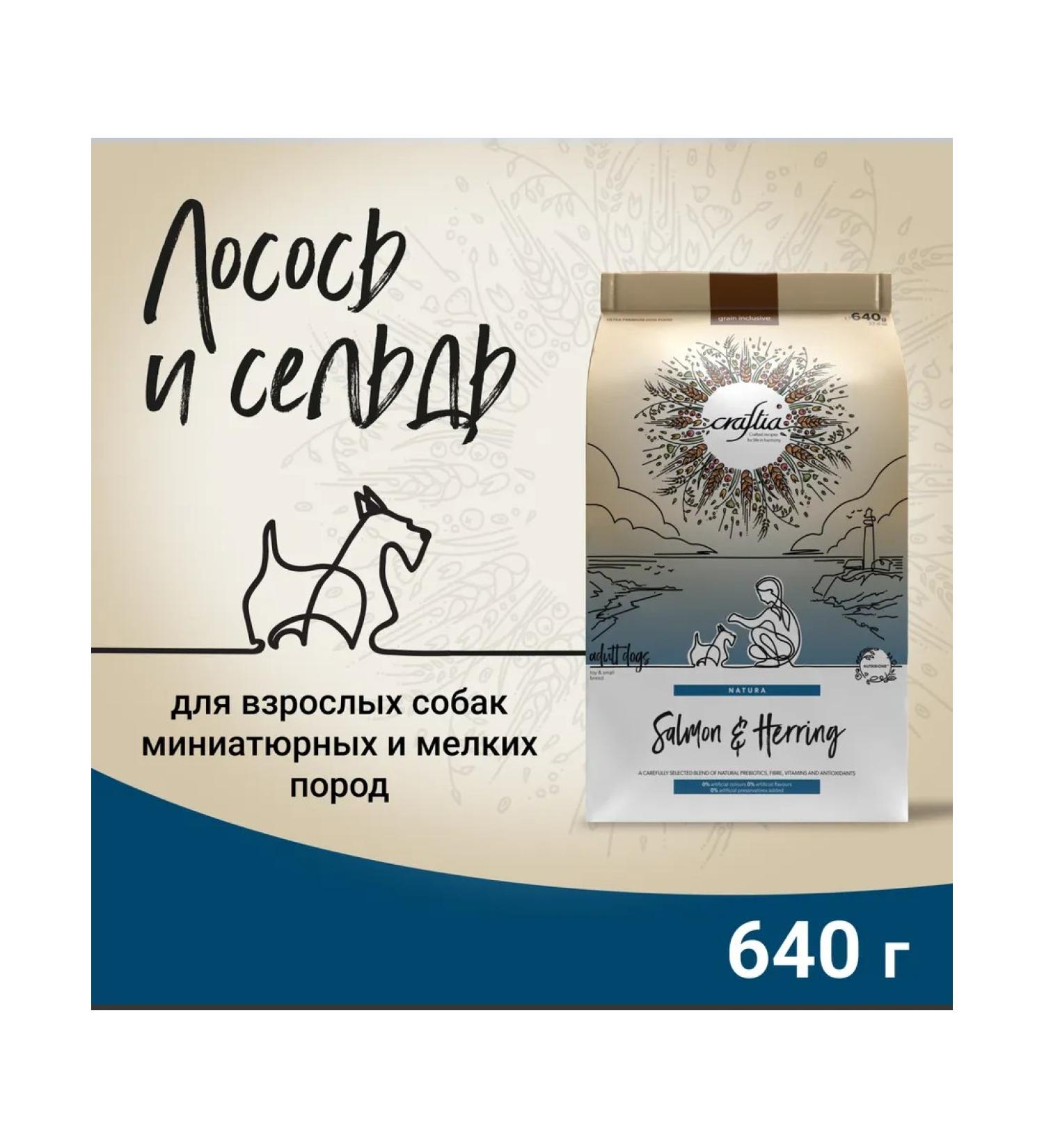 CRAFTIA NATURA dry food for adult dogs of miniature and small breeds made from salmon and herring 640 g - Buy Online on GoSupps.com
