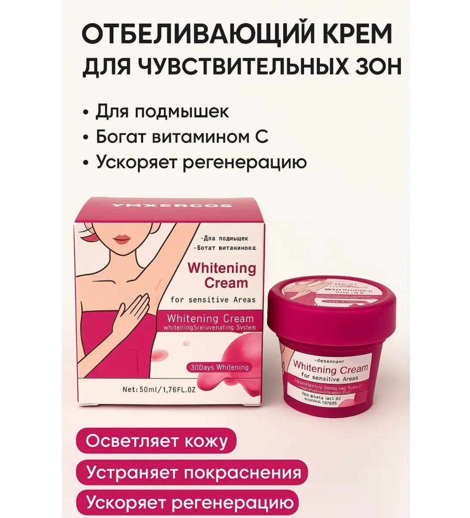 Lily & Co Whitening cream for intimate armpits - Buy Online on GoSupps.com