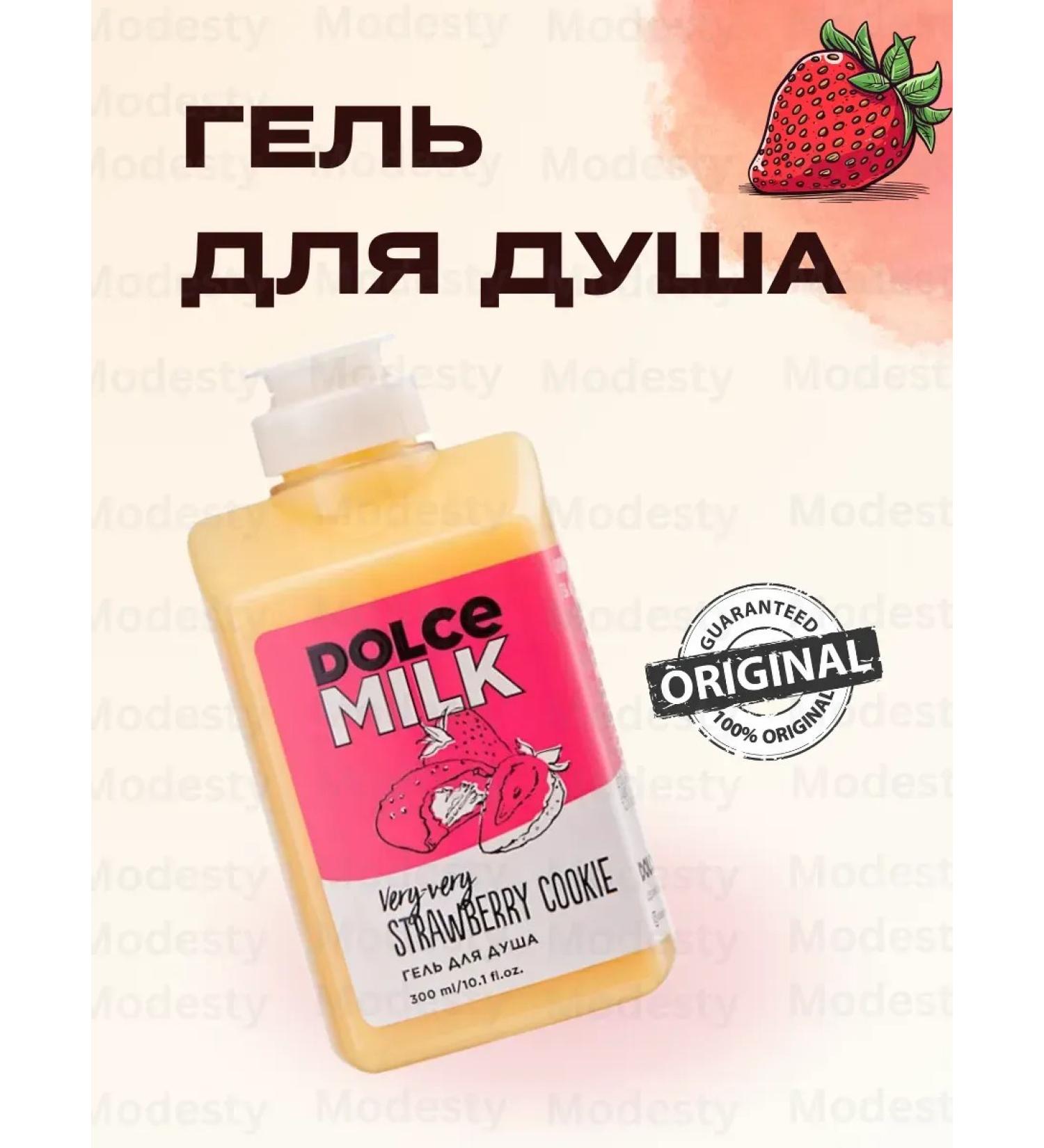 rose berry Dolce Milk shower gel "Strawberry cookies" 300ML - Buy Online on GoSupps.com