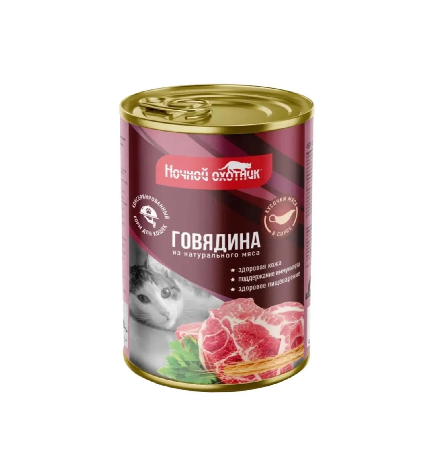 Night Hunter Canned food for cats of beef pieces in sauce 415 g