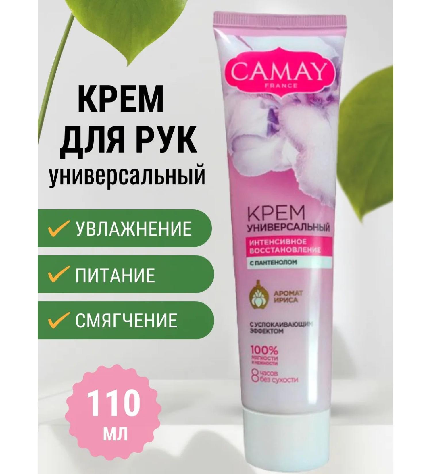 Camay Hand cream is universal intensive recovery 110ml