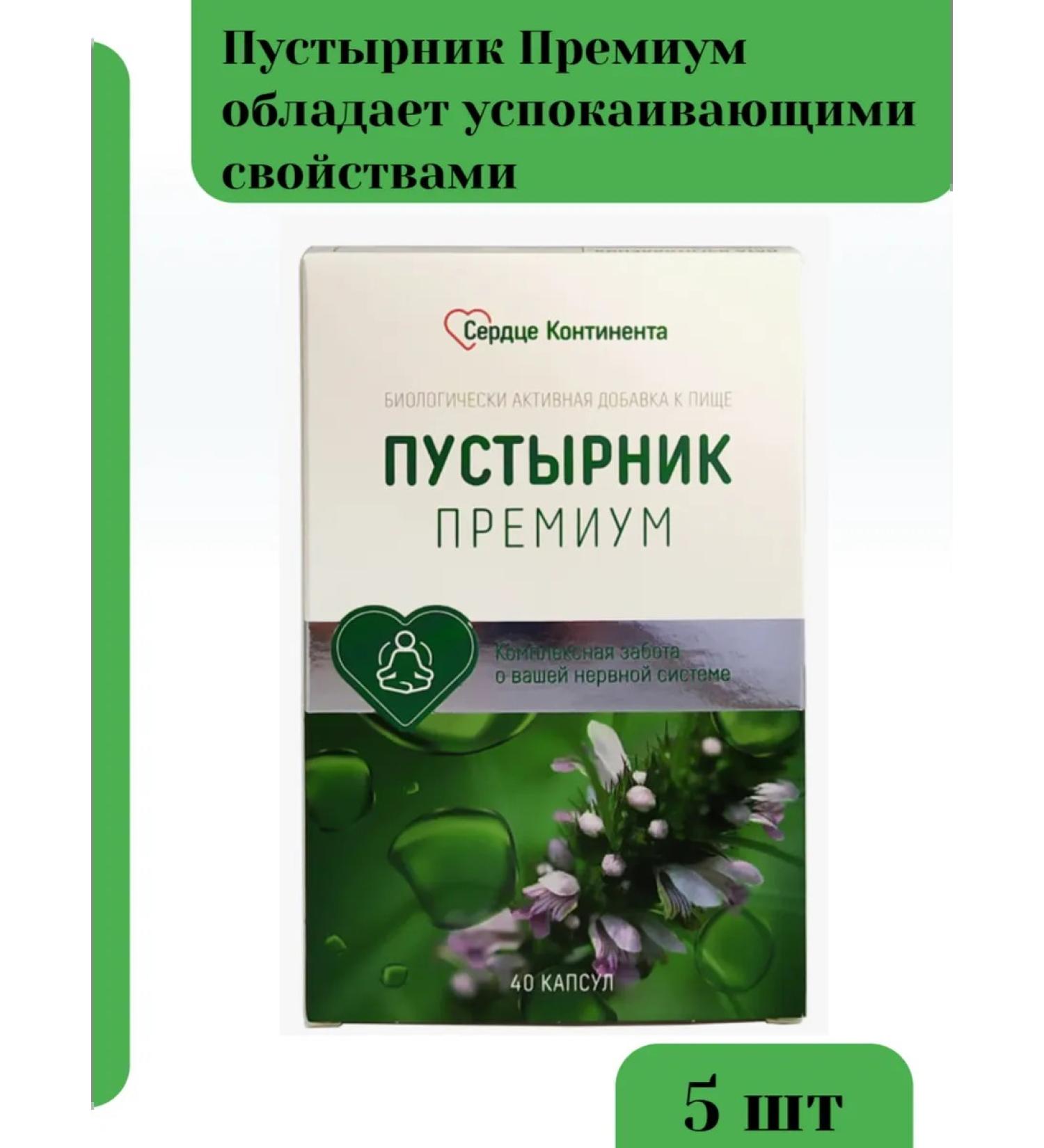 Farmpro PC Premium motherwort has soothing properties 40 caps
