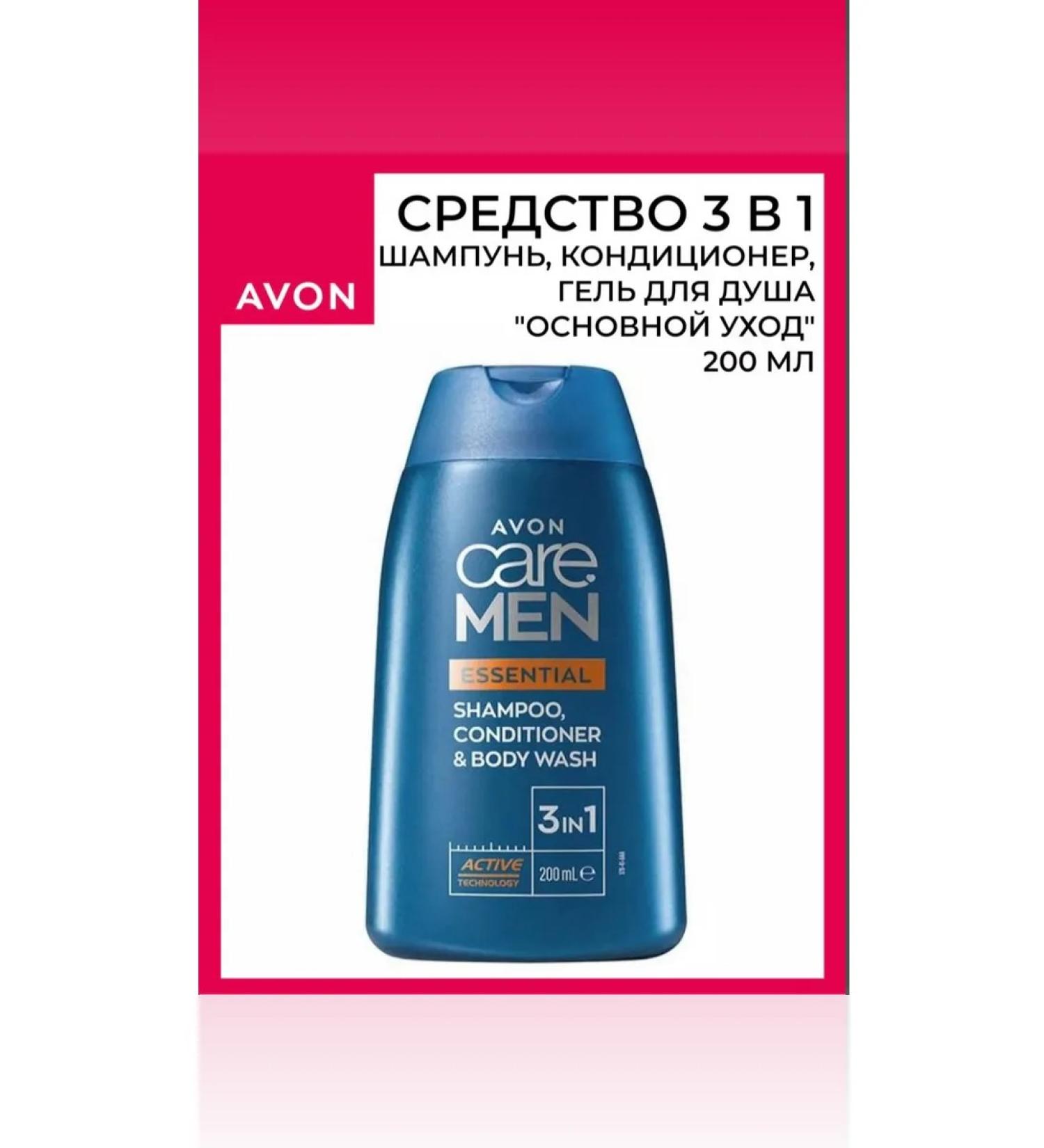 AVON Shampoo for men 3 in 1 "main care" 200 ml