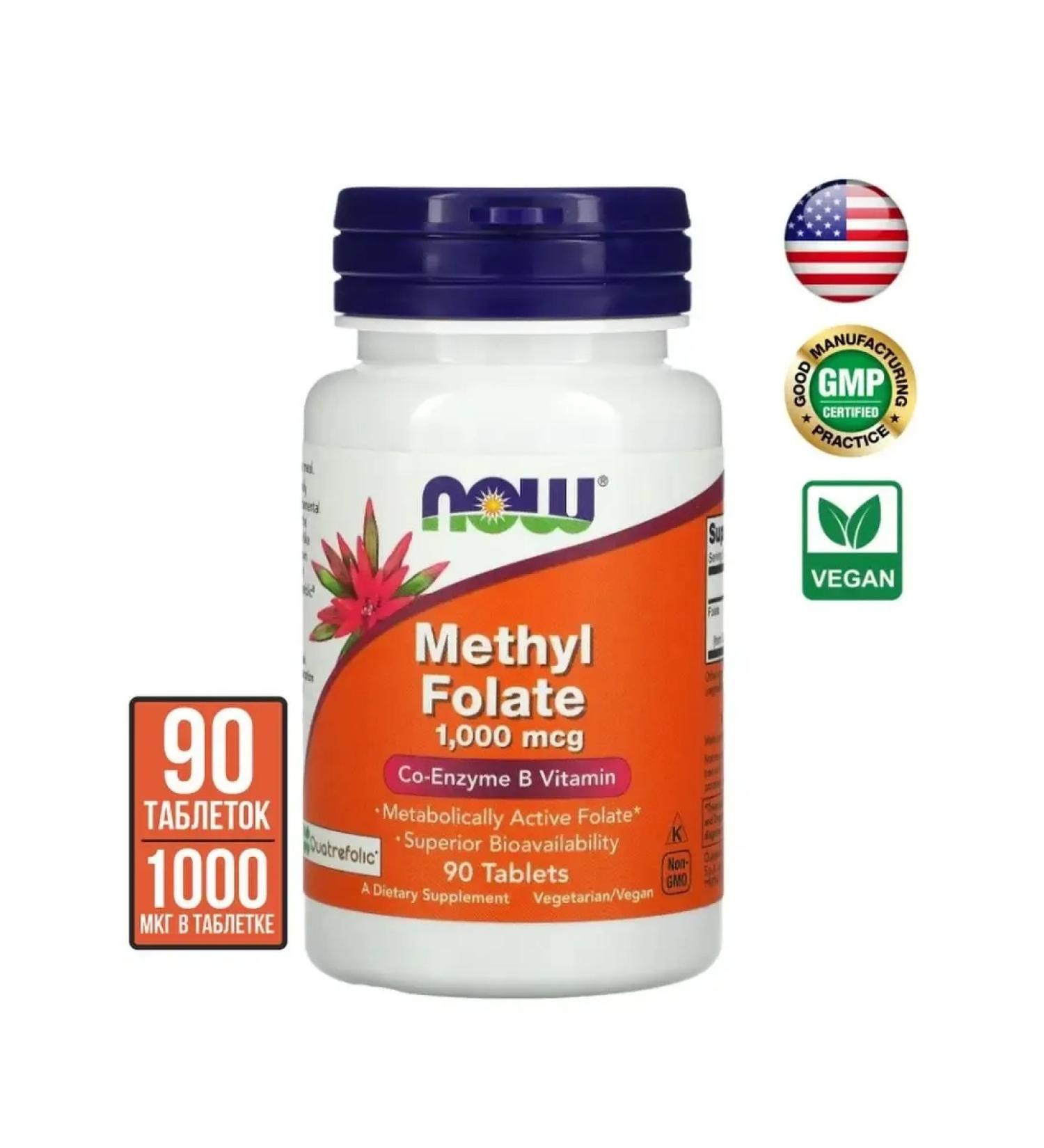 Methyl Folate (methylfolat) 1000 MCG 90 tablets - Buy Online on GoSupps.com