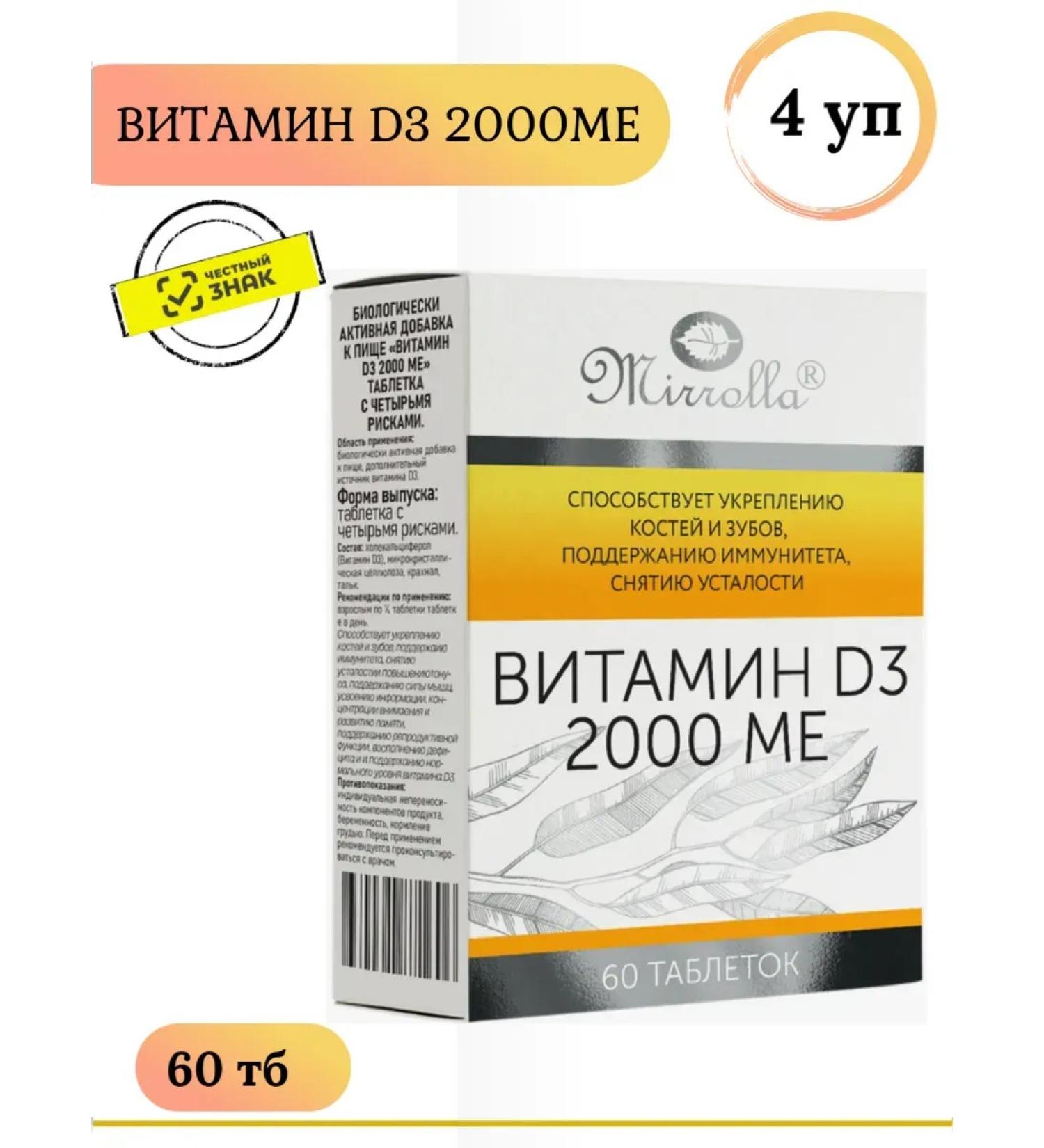 MIRROLLA Vitamin D3 2000 IM support for immunity 60 TB 4 l