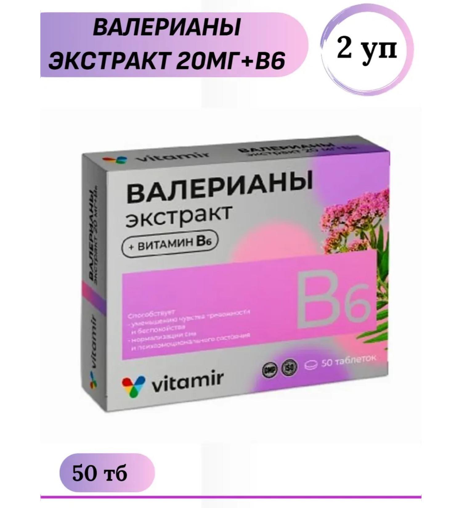 SquareC Vitamir Valerian Extract 20 mg + in 6 (50 TB) 2 U